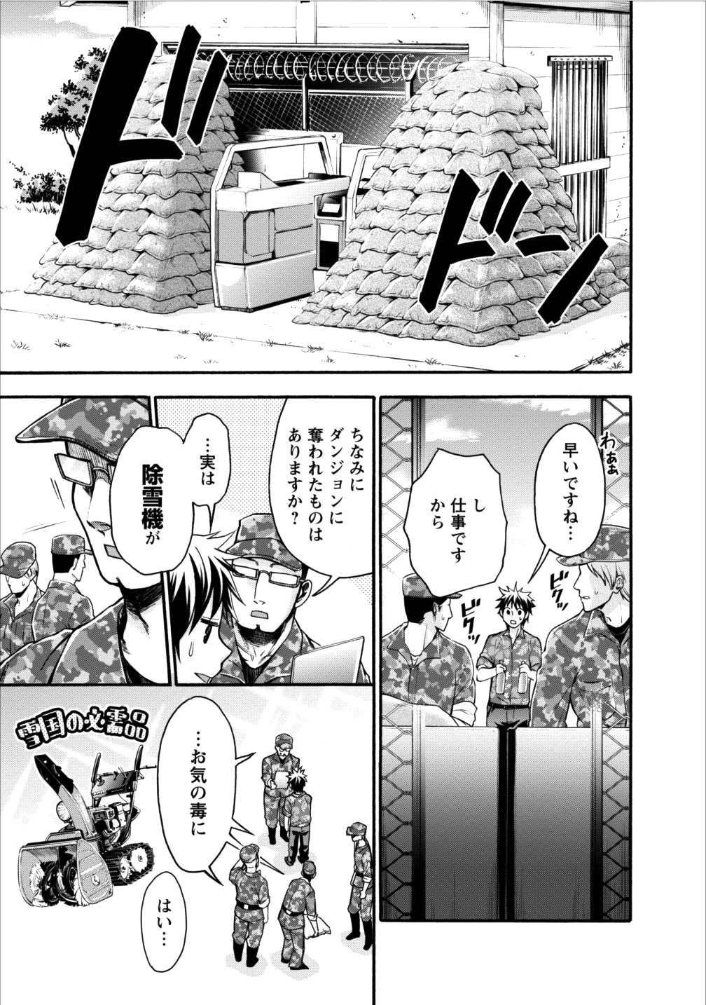Bouken-ka ni Narou!: Skill Board de Dungeon Kouryaku Chap 1 - Next Chap 2
