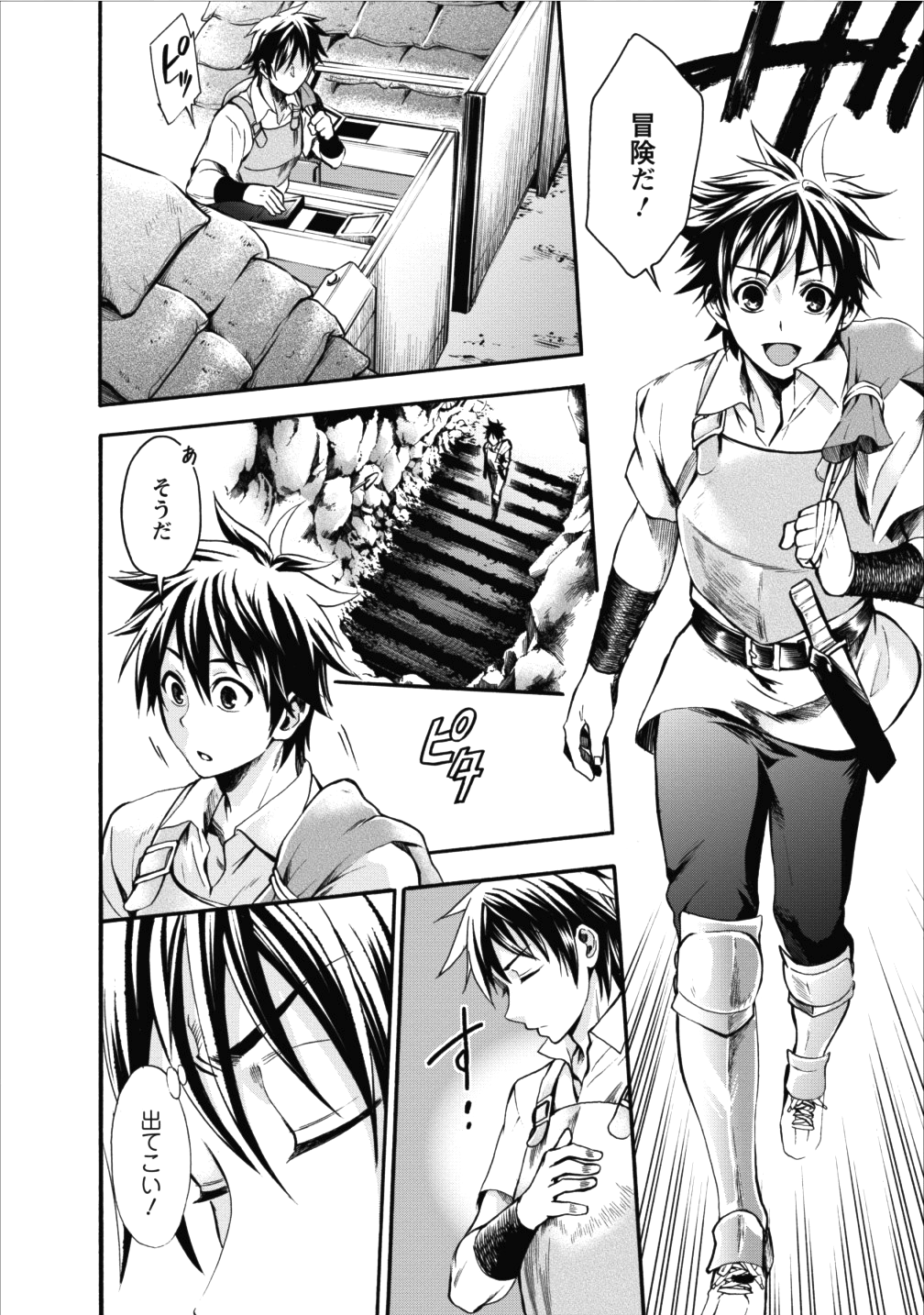 Bouken-ka ni Narou!: Skill Board de Dungeon Kouryaku Chap 1 - Next Chap 2