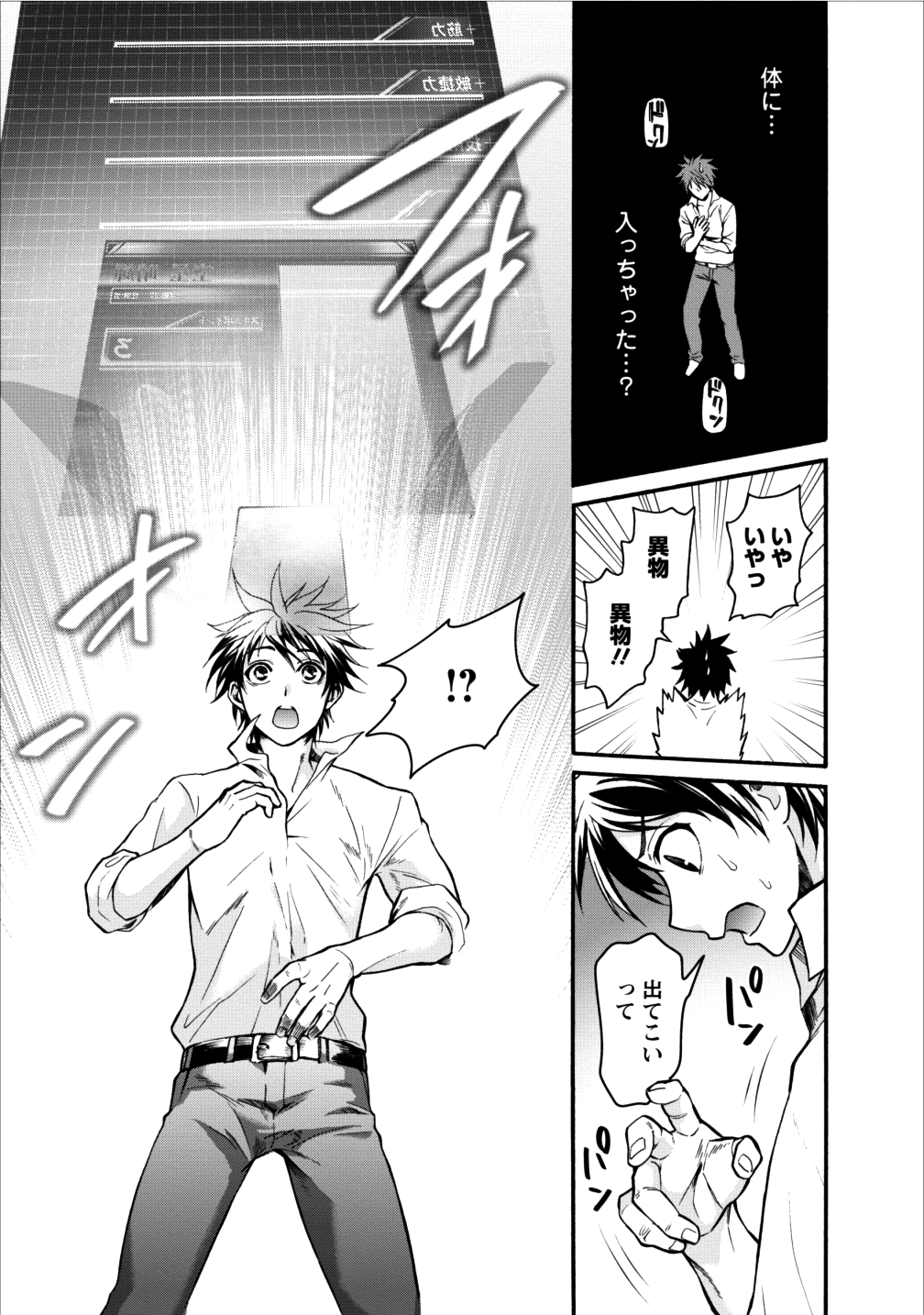 Bouken-ka ni Narou!: Skill Board de Dungeon Kouryaku Chap 1 - Next Chap 2