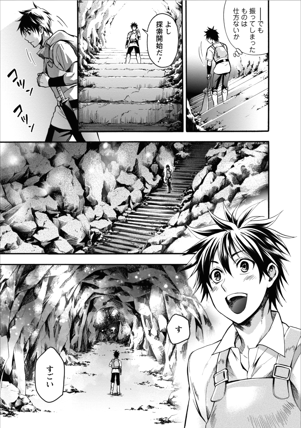 Bouken-ka ni Narou!: Skill Board de Dungeon Kouryaku Chap 1 - Next Chap 2