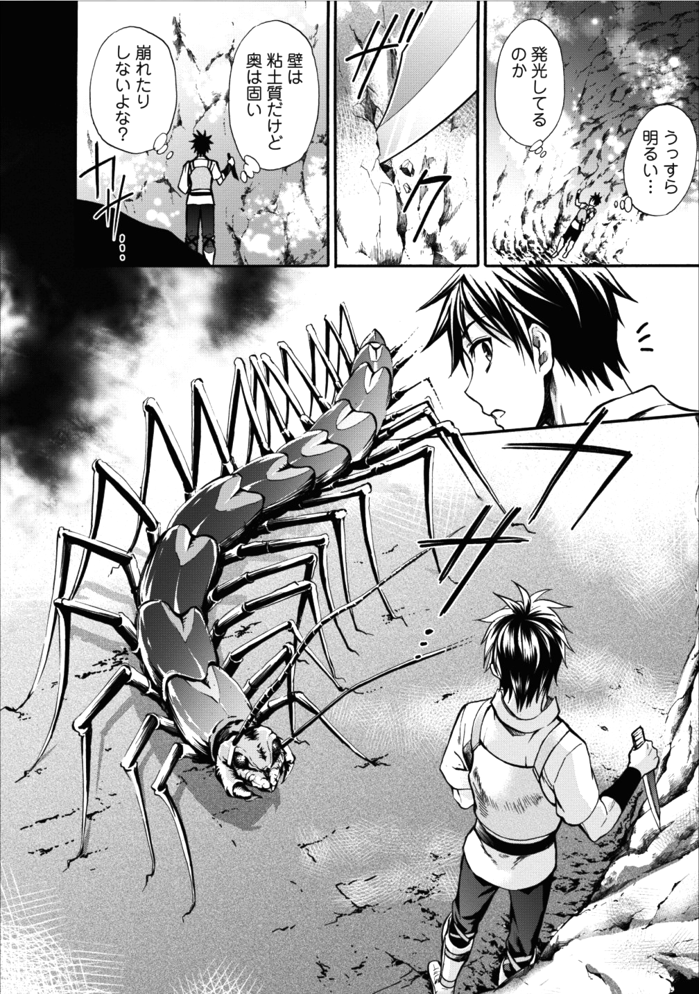 Bouken-ka ni Narou!: Skill Board de Dungeon Kouryaku Chap 1 - Next Chap 2