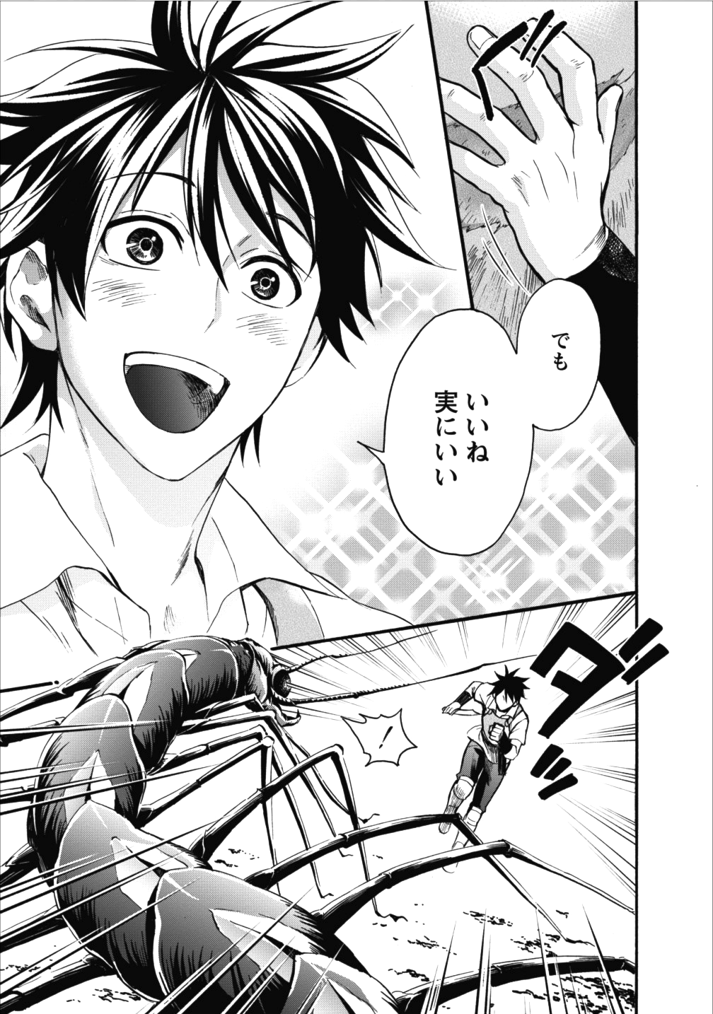 Bouken-ka ni Narou!: Skill Board de Dungeon Kouryaku Chap 1 - Next Chap 2