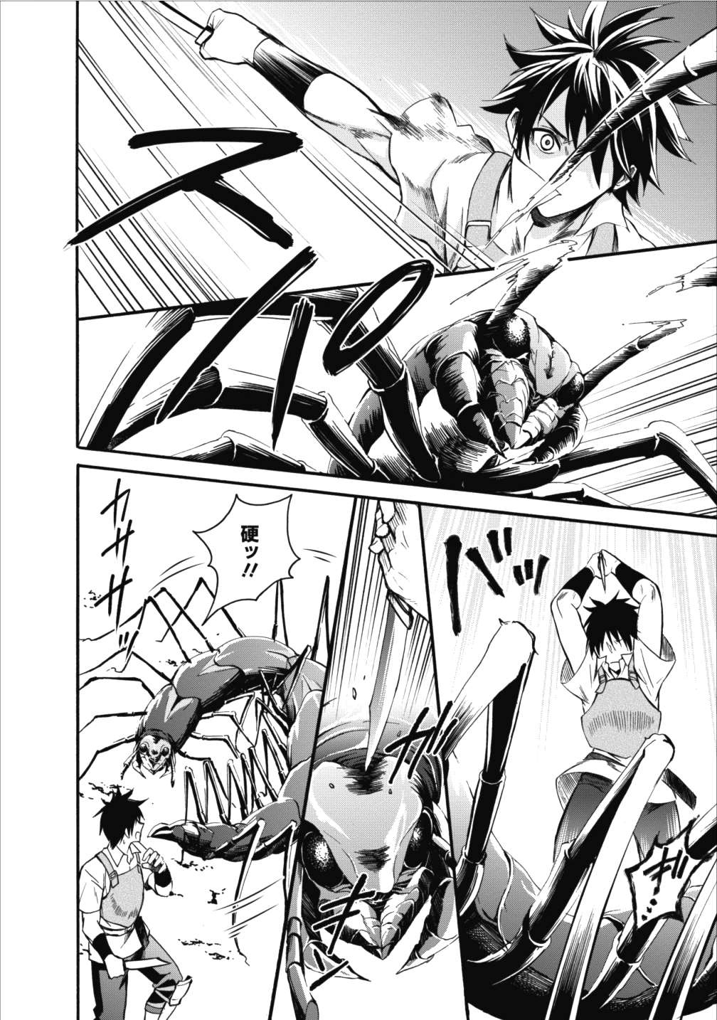 Bouken-ka ni Narou!: Skill Board de Dungeon Kouryaku Chap 1 - Next Chap 2