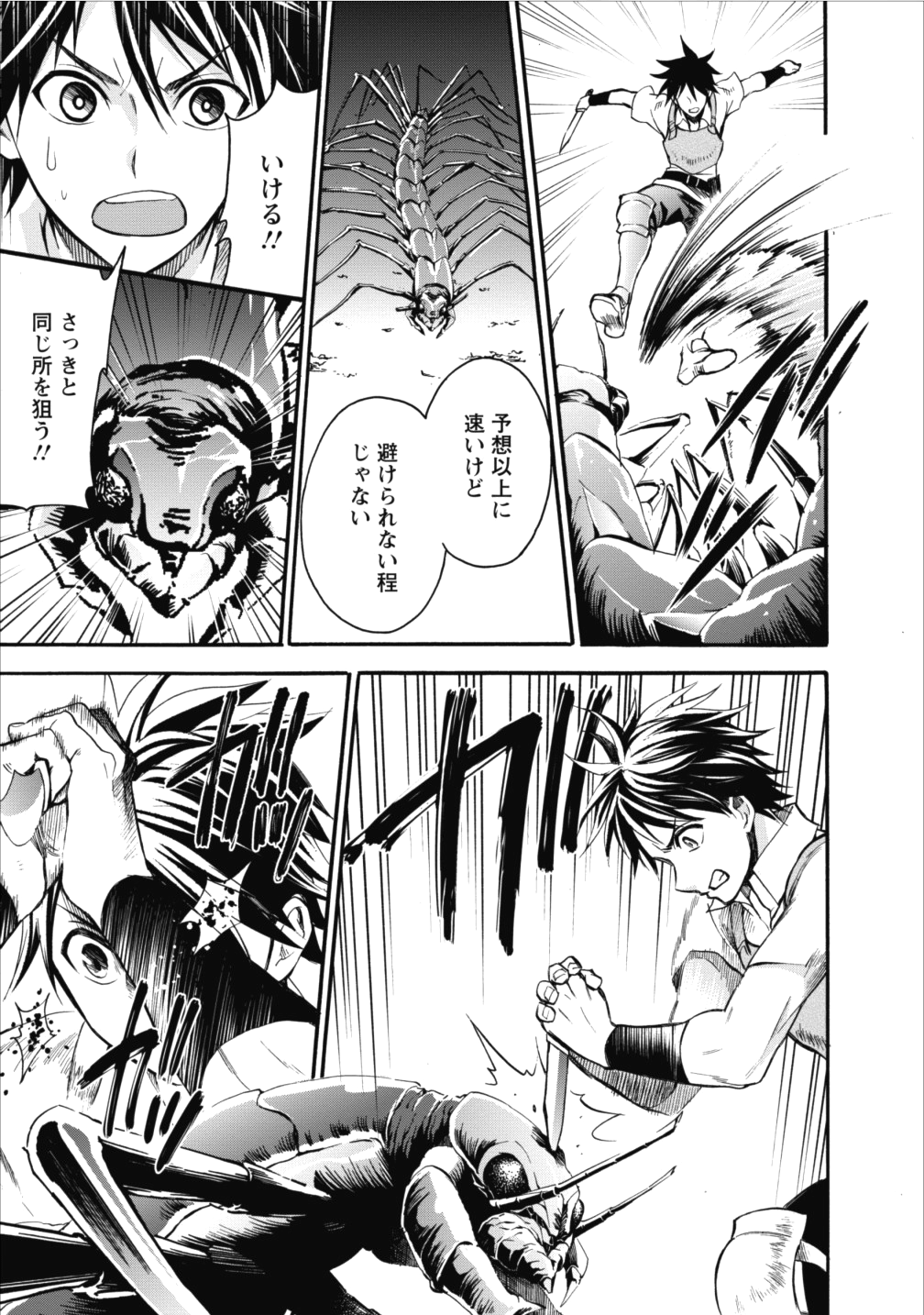 Bouken-ka ni Narou!: Skill Board de Dungeon Kouryaku Chap 1 - Next Chap 2