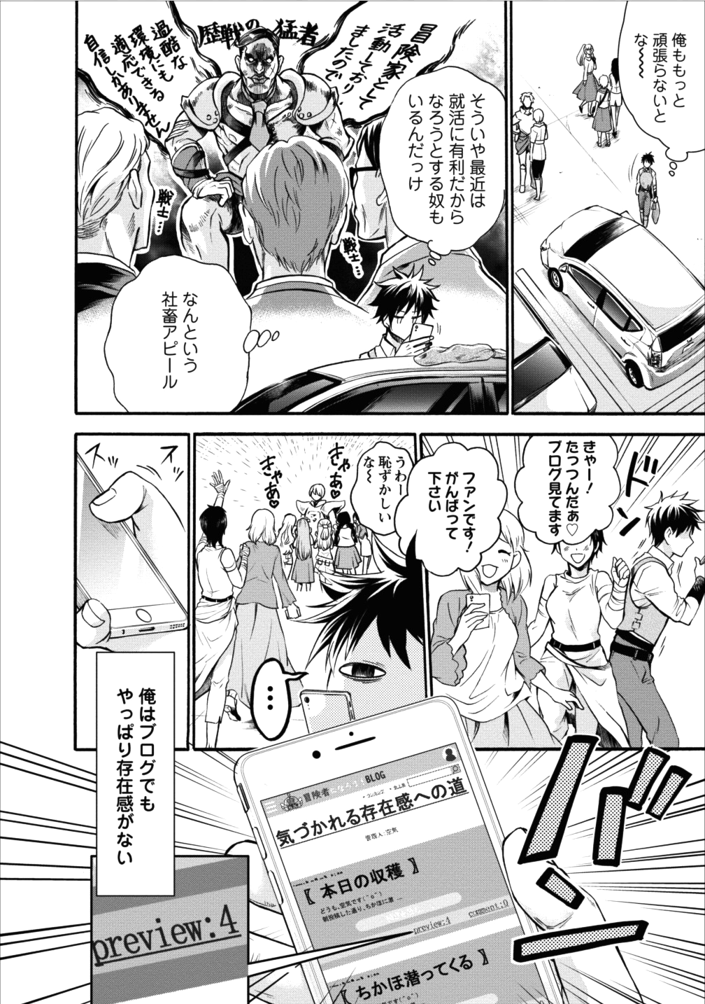 Bouken-ka ni Narou!: Skill Board de Dungeon Kouryaku Chap 1 - Next Chap 2