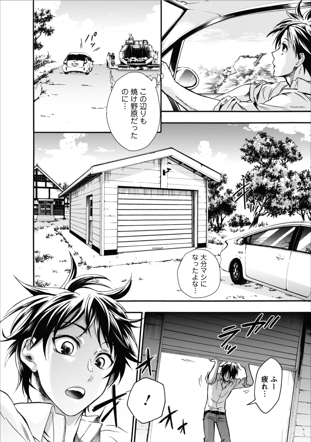 Bouken-ka ni Narou!: Skill Board de Dungeon Kouryaku Chap 1 - Next Chap 2