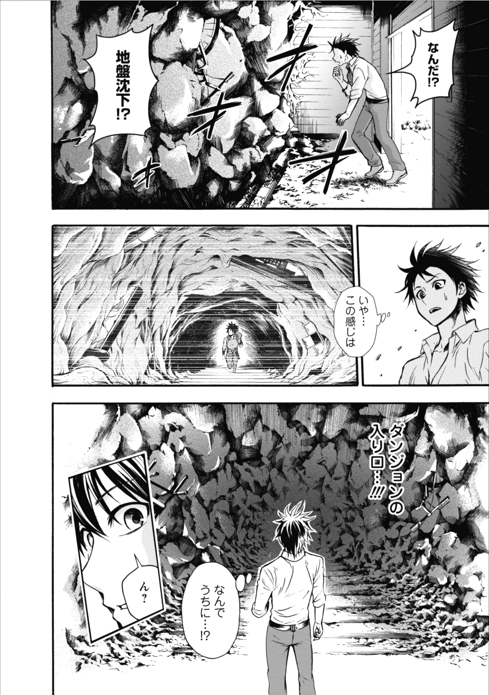 Bouken-ka ni Narou!: Skill Board de Dungeon Kouryaku Chap 1 - Next Chap 2