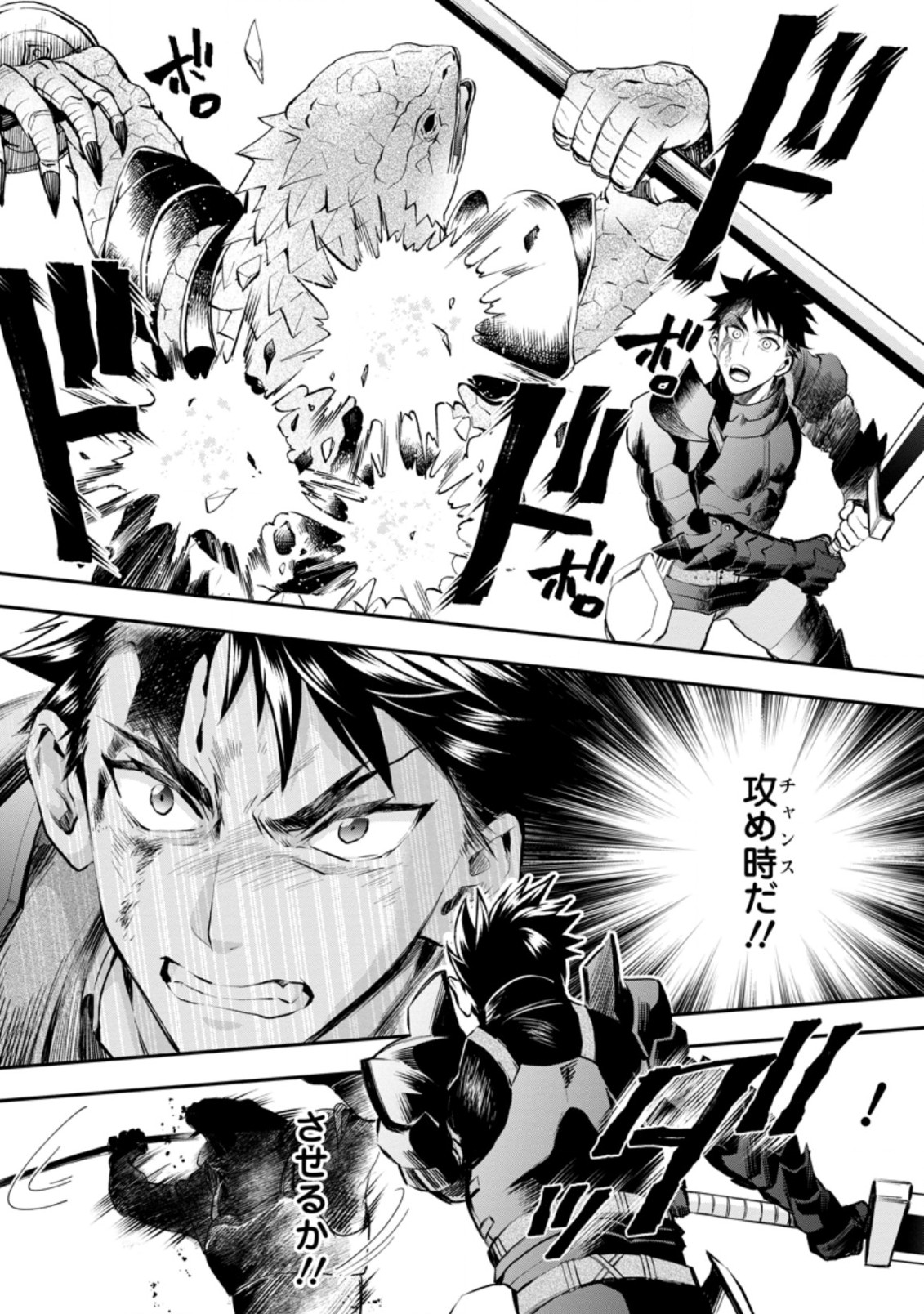 Bouken-ka ni Narou!: Skill Board de Dungeon Kouryaku Chap 23.1 - Next Chap 24.1