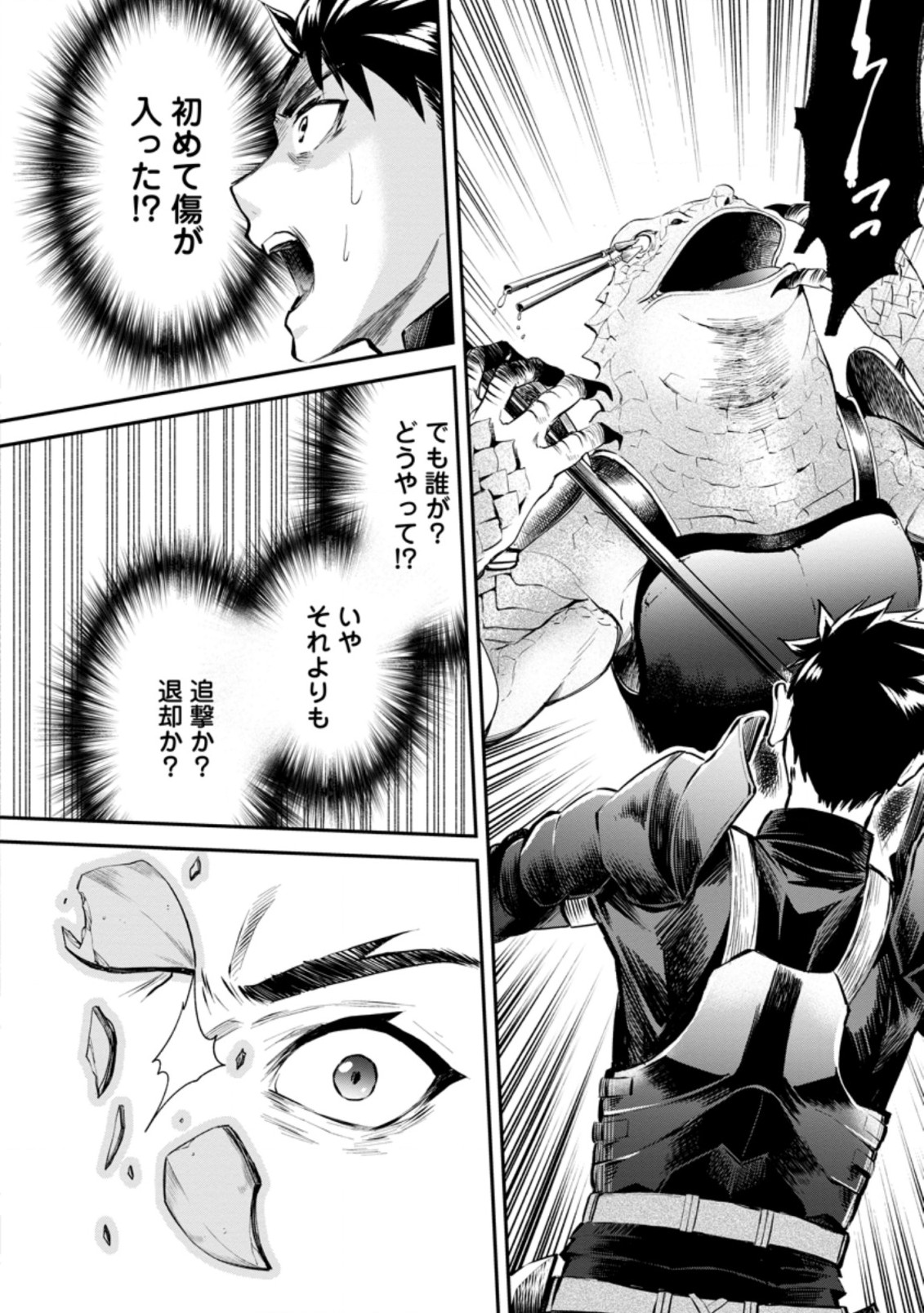 Bouken-ka ni Narou!: Skill Board de Dungeon Kouryaku Chap 23.1 - Next Chap 24.1