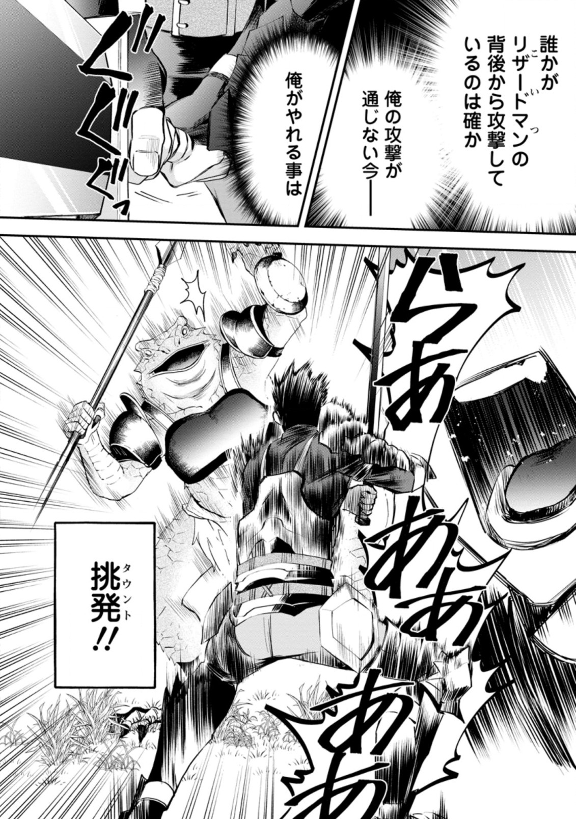 Bouken-ka ni Narou!: Skill Board de Dungeon Kouryaku Chap 23.1 - Next Chap 24.1