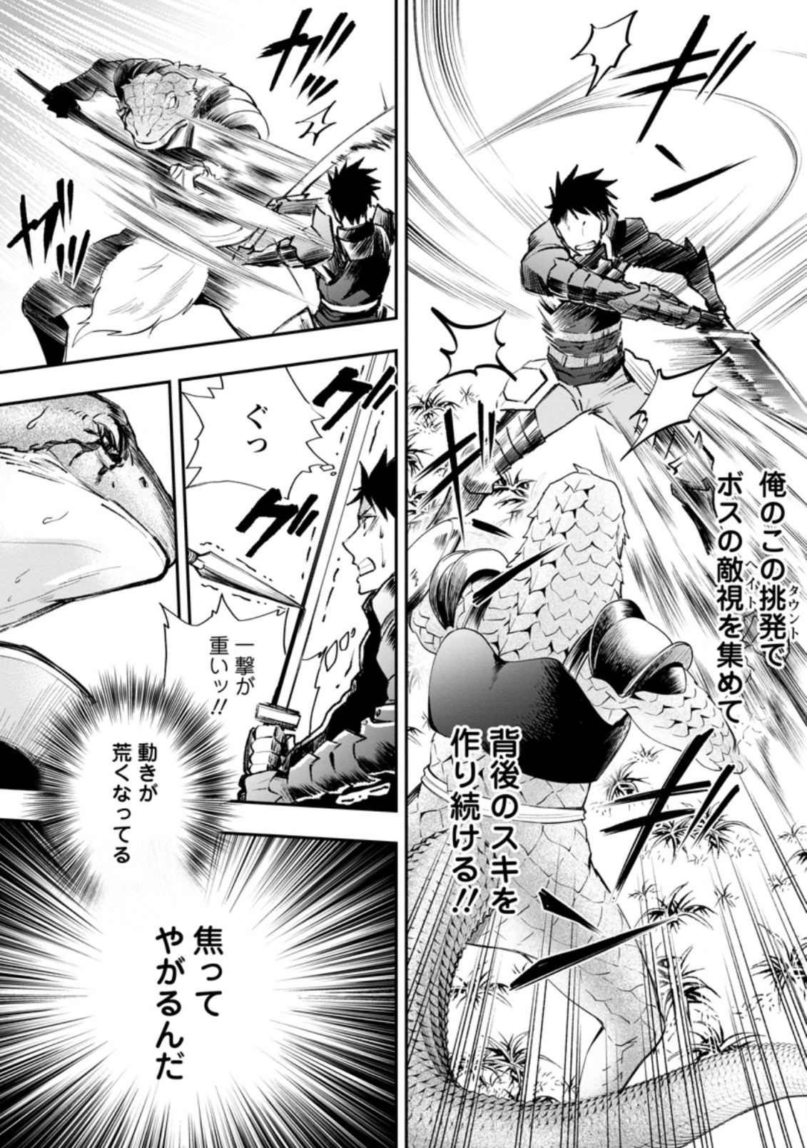 Bouken-ka ni Narou!: Skill Board de Dungeon Kouryaku Chap 23.1 - Next Chap 24.1