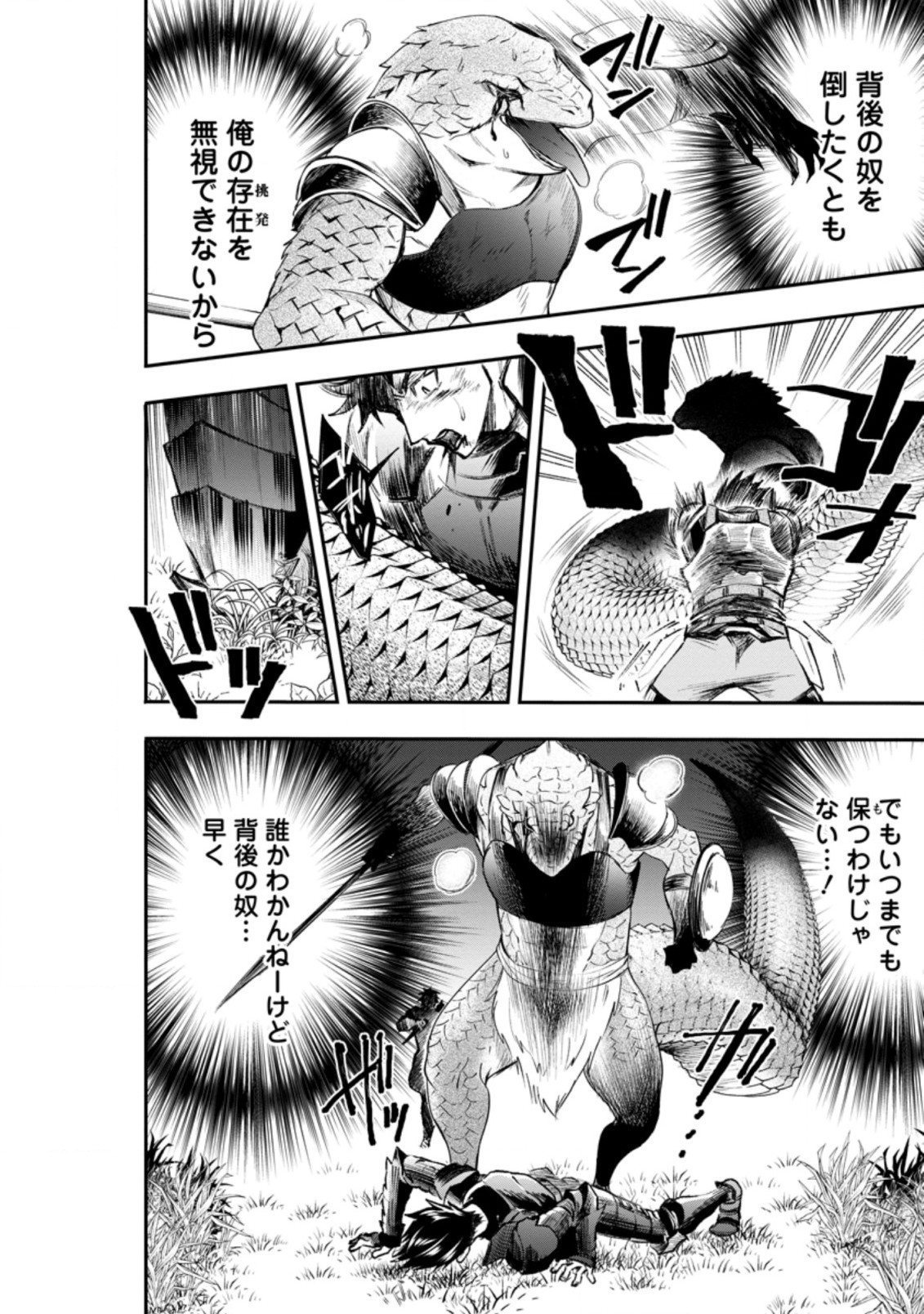 Bouken-ka ni Narou!: Skill Board de Dungeon Kouryaku Chap 23.1 - Next Chap 24.1