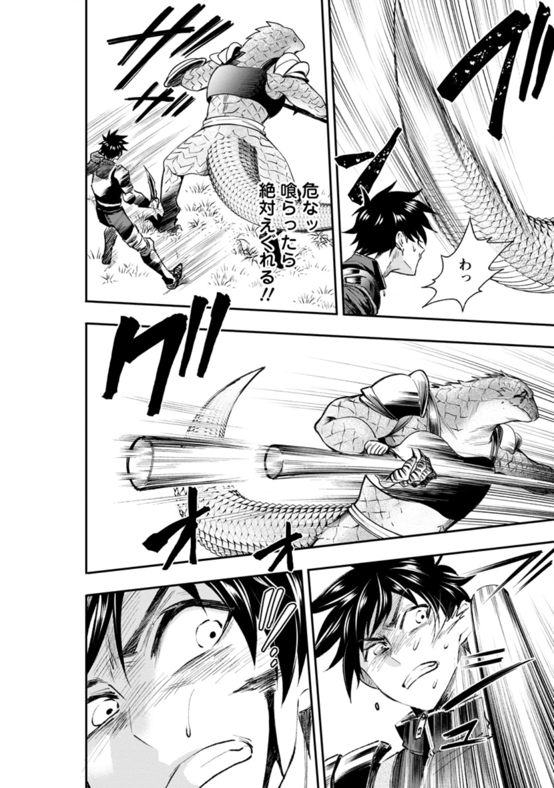 Bouken-ka ni Narou!: Skill Board de Dungeon Kouryaku Chap 23.1 - Next Chap 24.1