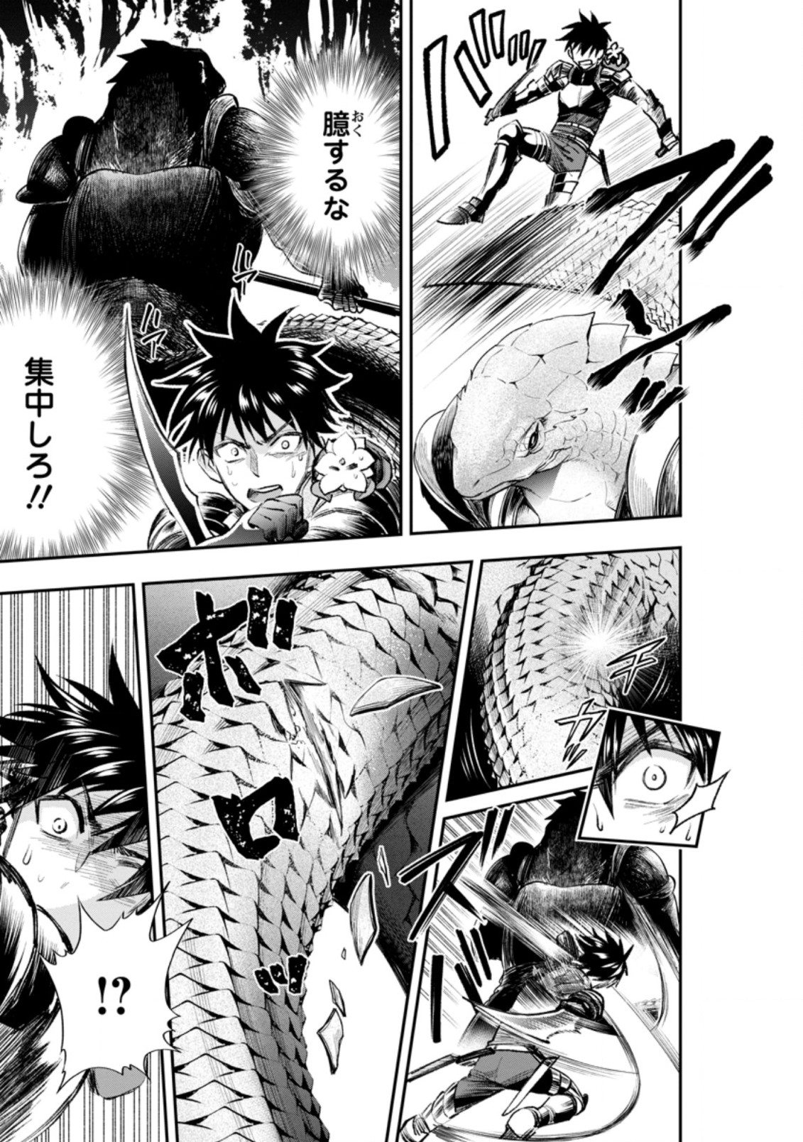 Bouken-ka ni Narou!: Skill Board de Dungeon Kouryaku Chap 23.1 - Next Chap 24.1
