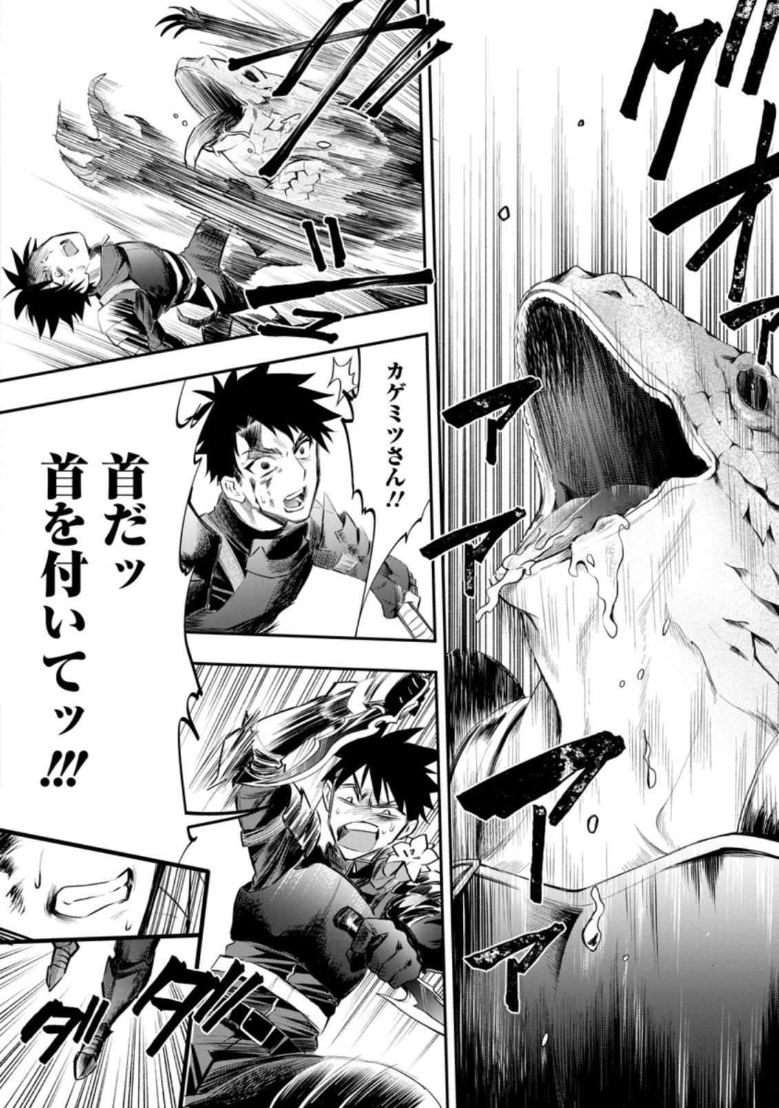 Bouken-ka ni Narou!: Skill Board de Dungeon Kouryaku Chap 23.2 - Next Chap 24.2