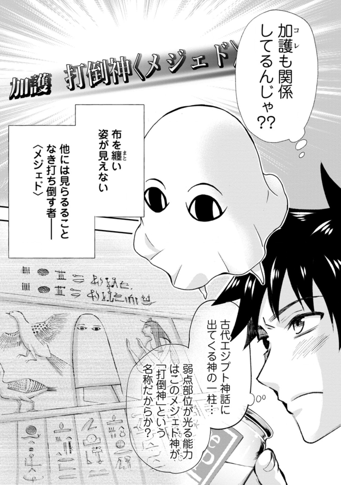 Bouken-ka ni Narou!: Skill Board de Dungeon Kouryaku Chap 23.2 - Next Chap 24.2