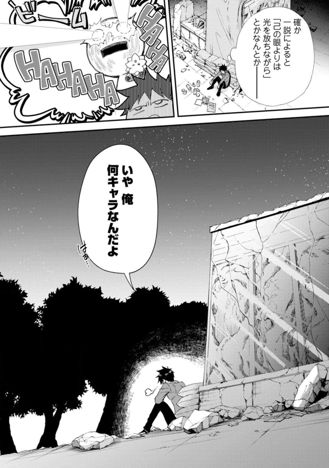 Bouken-ka ni Narou!: Skill Board de Dungeon Kouryaku Chap 23.2 - Next Chap 24.2