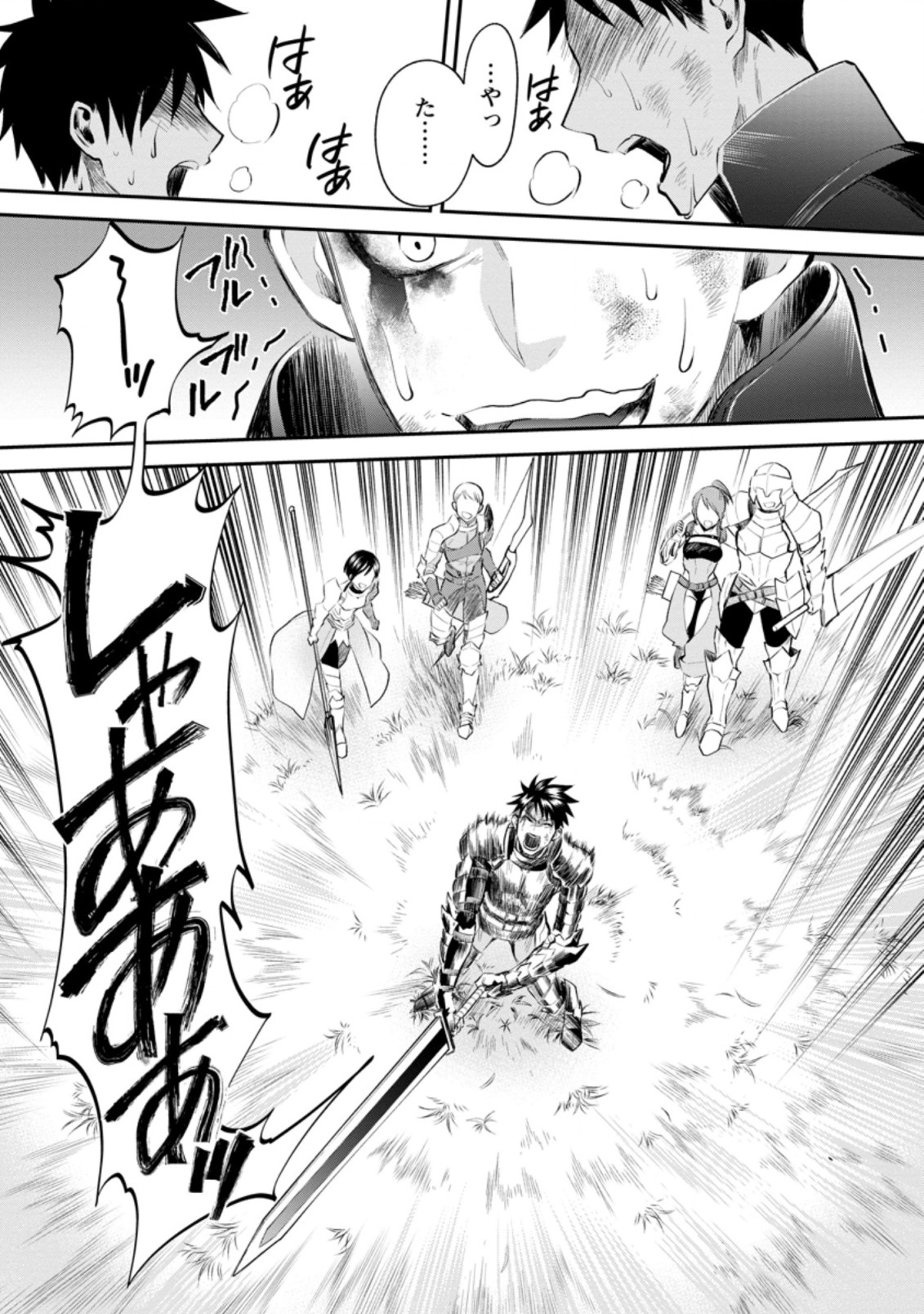 Bouken-ka ni Narou!: Skill Board de Dungeon Kouryaku Chap 23.2 - Next Chap 24.2