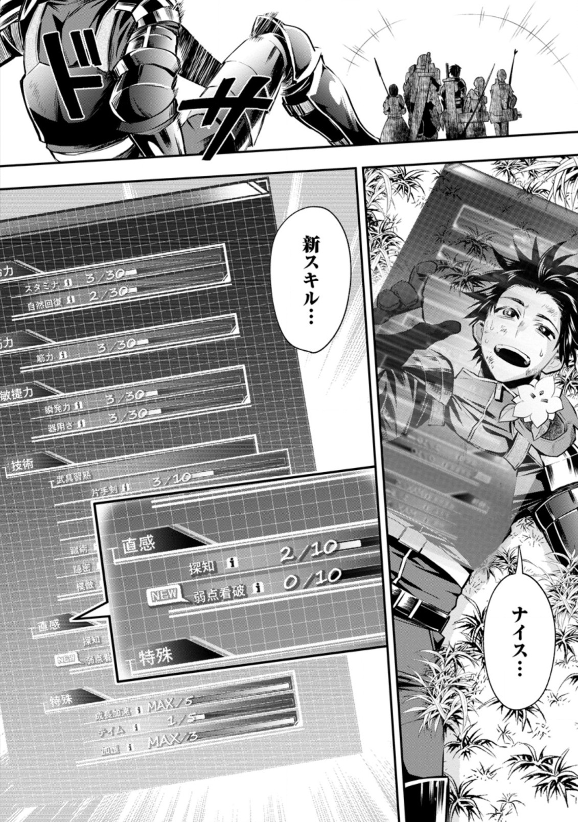 Bouken-ka ni Narou!: Skill Board de Dungeon Kouryaku Chap 23.2 - Next Chap 24.2