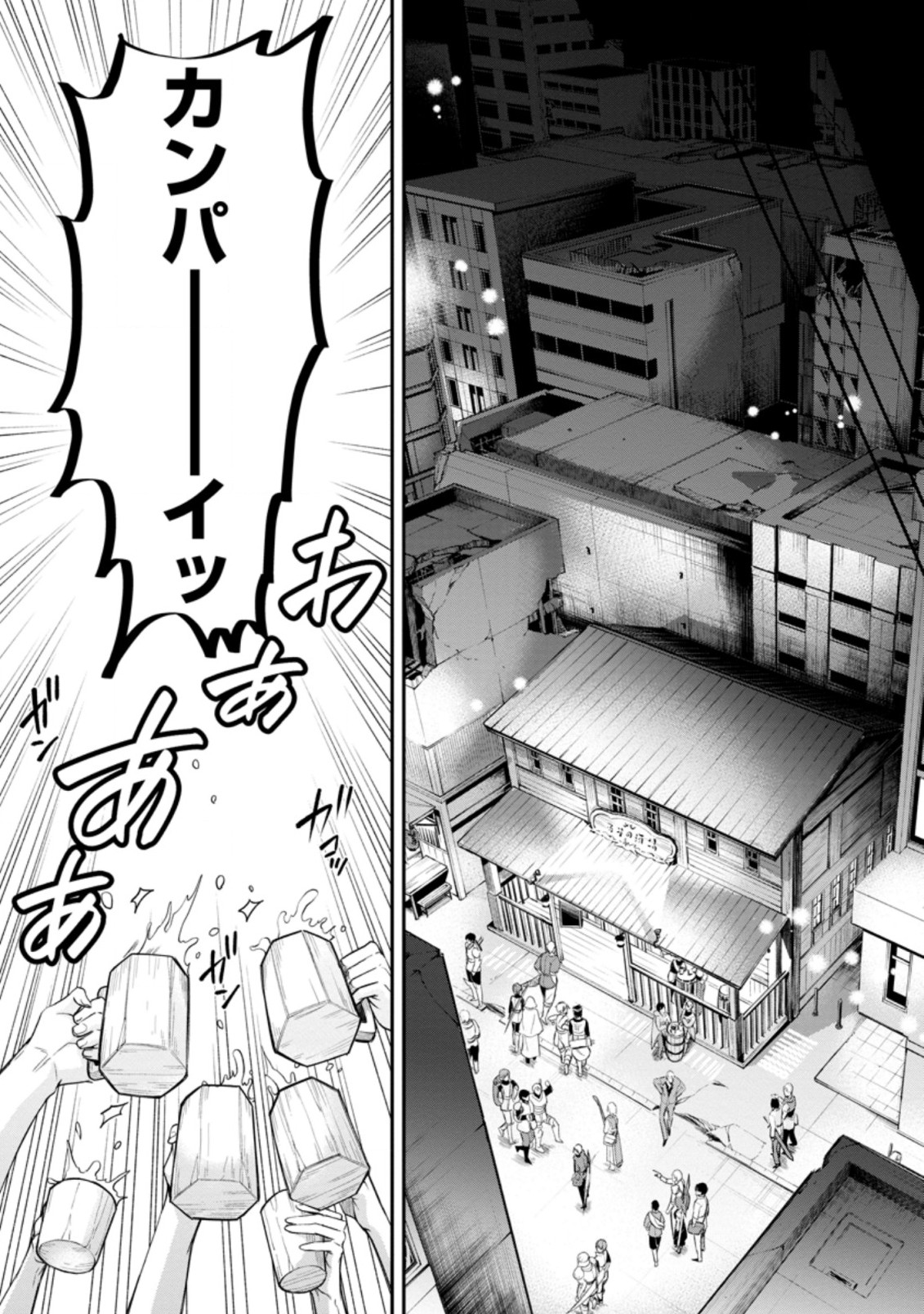 Bouken-ka ni Narou!: Skill Board de Dungeon Kouryaku Chap 23.2 - Next Chap 24.2