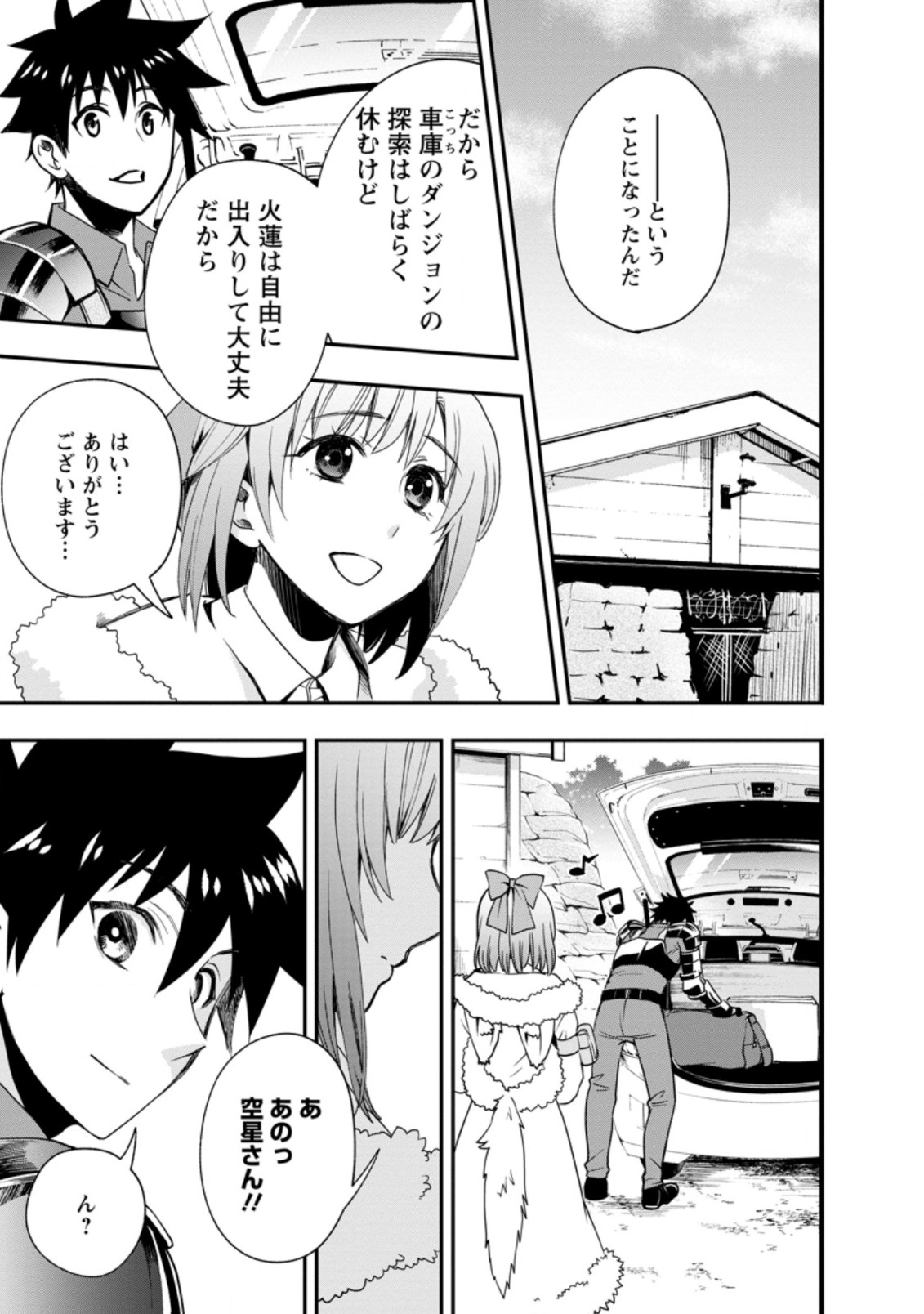 Bouken-ka ni Narou!: Skill Board de Dungeon Kouryaku Chap 20.1 - Next Chap 21.1