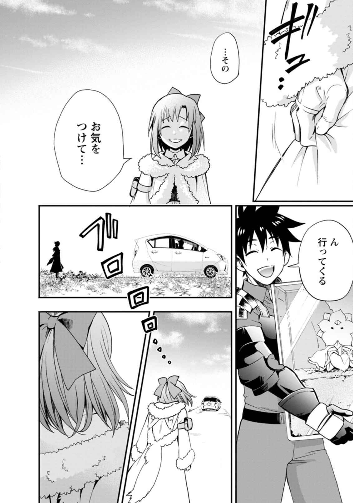 Bouken-ka ni Narou!: Skill Board de Dungeon Kouryaku Chap 20.1 - Next Chap 21.1