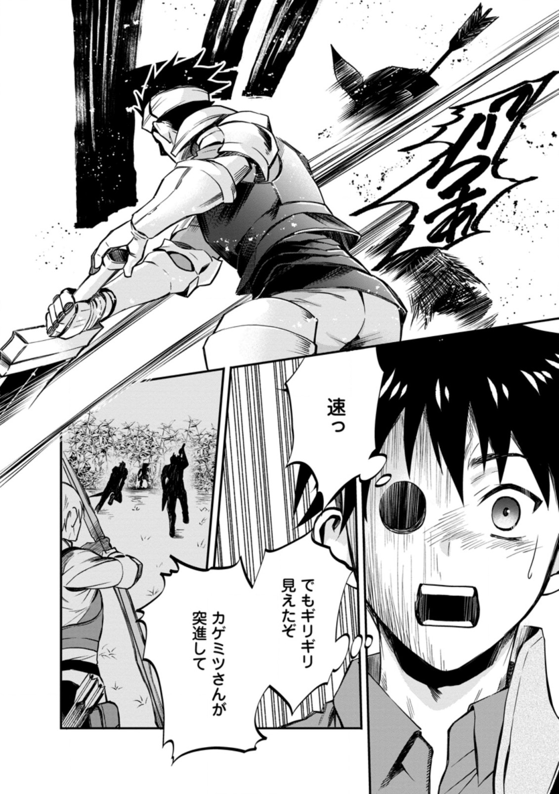 Bouken-ka ni Narou!: Skill Board de Dungeon Kouryaku Chap 20.1 - Next Chap 21.1