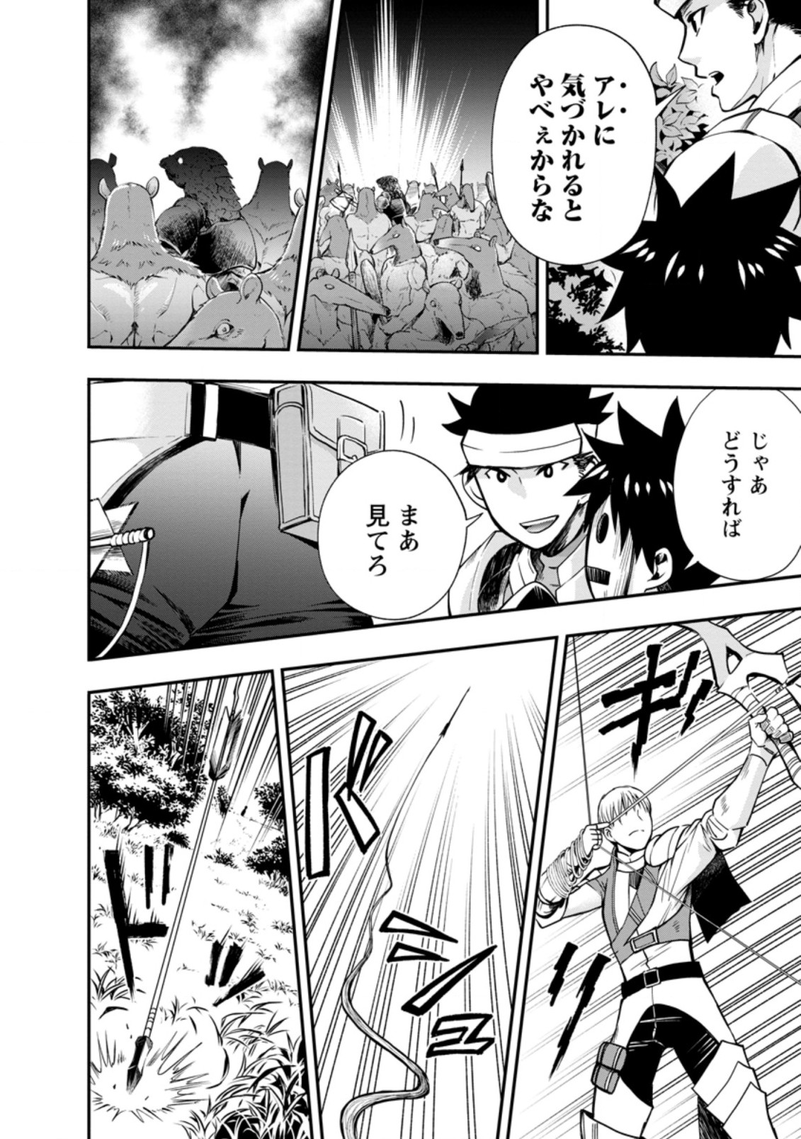 Bouken-ka ni Narou!: Skill Board de Dungeon Kouryaku Chap 20.2 - Next Chap 21.2