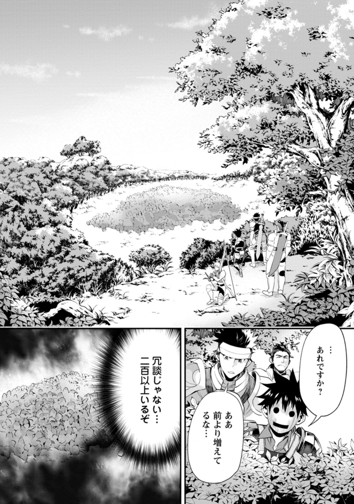 Bouken-ka ni Narou!: Skill Board de Dungeon Kouryaku Chap 20.2 - Next Chap 21.2