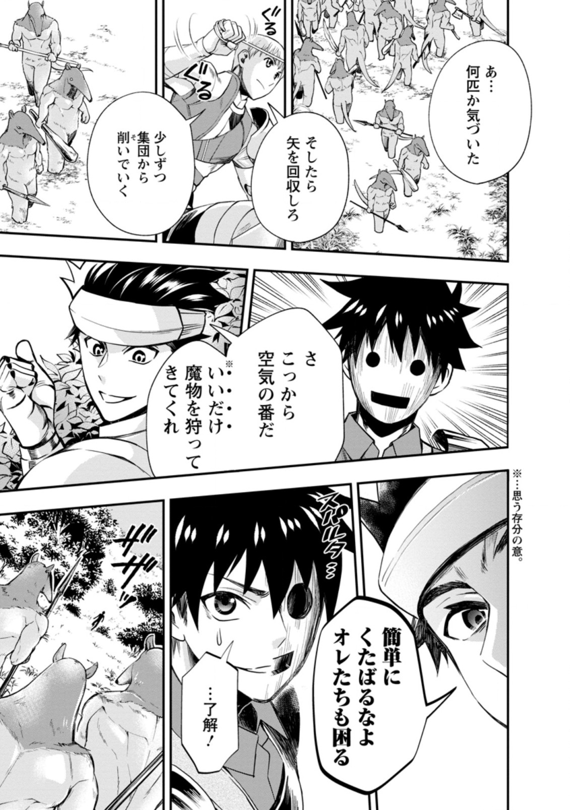 Bouken-ka ni Narou!: Skill Board de Dungeon Kouryaku Chap 20.2 - Next Chap 21.2