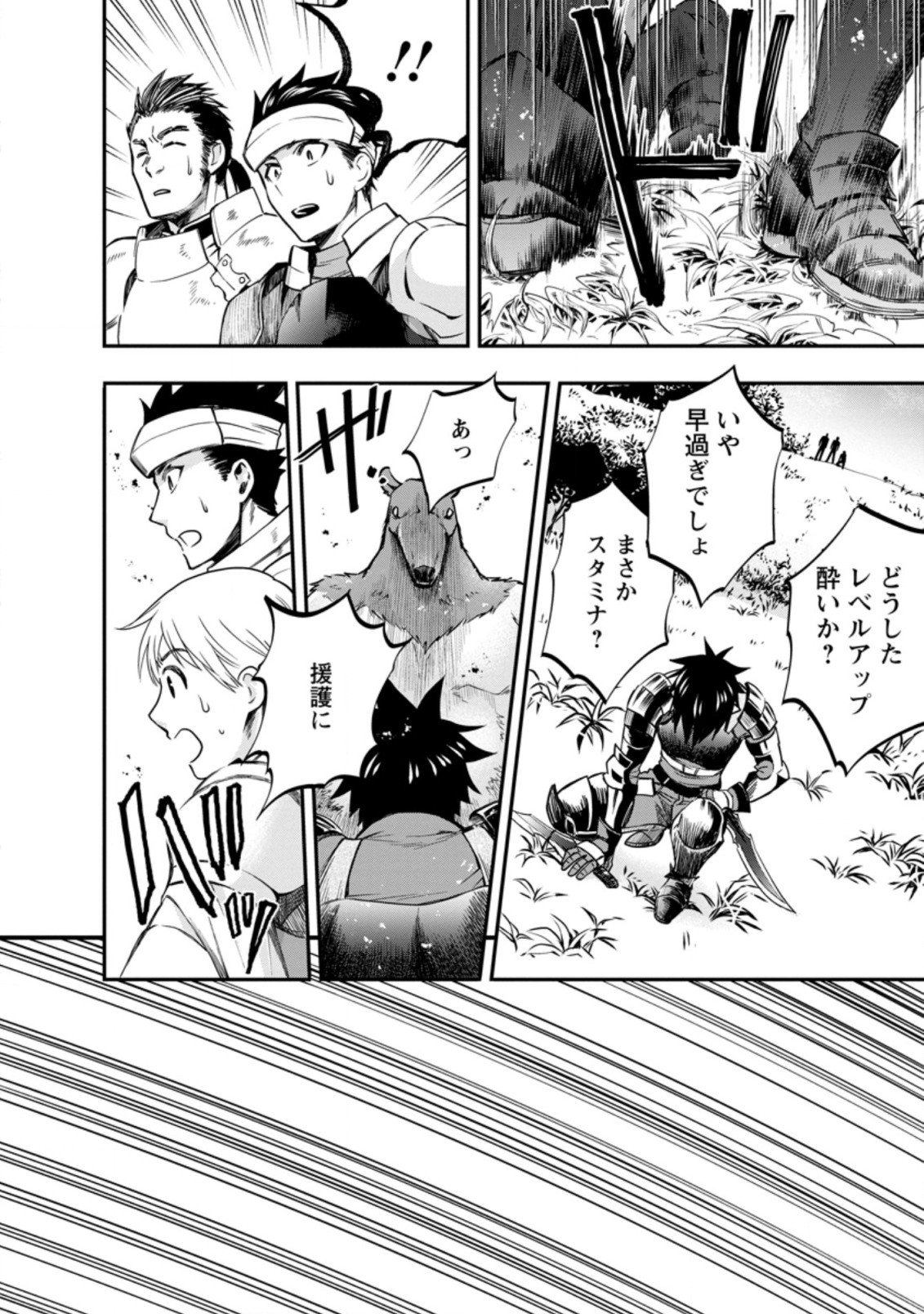 Bouken-ka ni Narou!: Skill Board de Dungeon Kouryaku Chap 20.2 - Next Chap 21.2