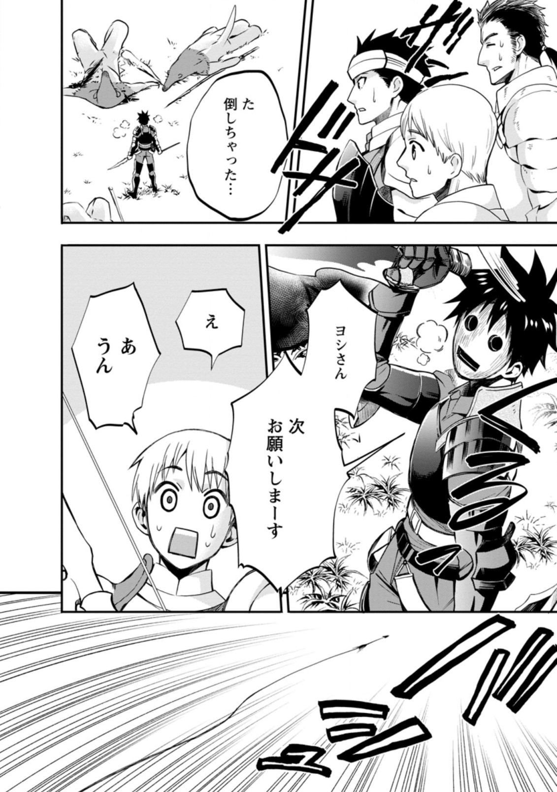 Bouken-ka ni Narou!: Skill Board de Dungeon Kouryaku Chap 20.3 - Next Chap 21.3