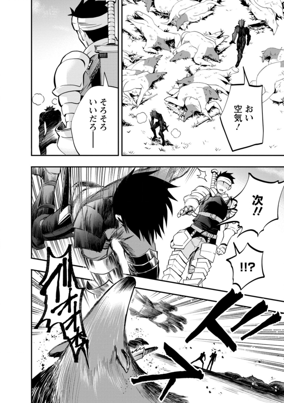 Bouken-ka ni Narou!: Skill Board de Dungeon Kouryaku Chap 20.3 - Next Chap 21.3