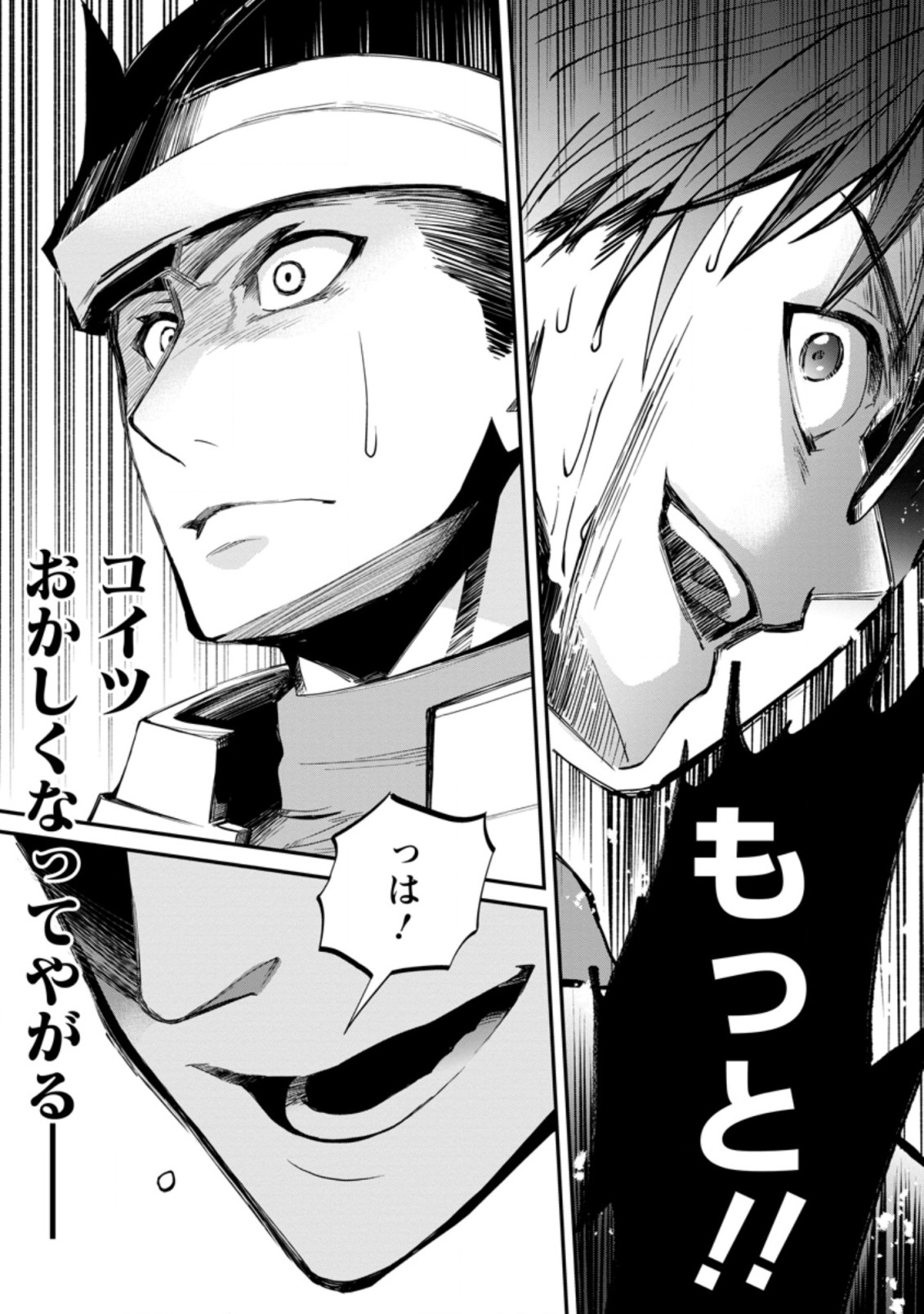 Bouken-ka ni Narou!: Skill Board de Dungeon Kouryaku Chap 20.3 - Next Chap 21.3