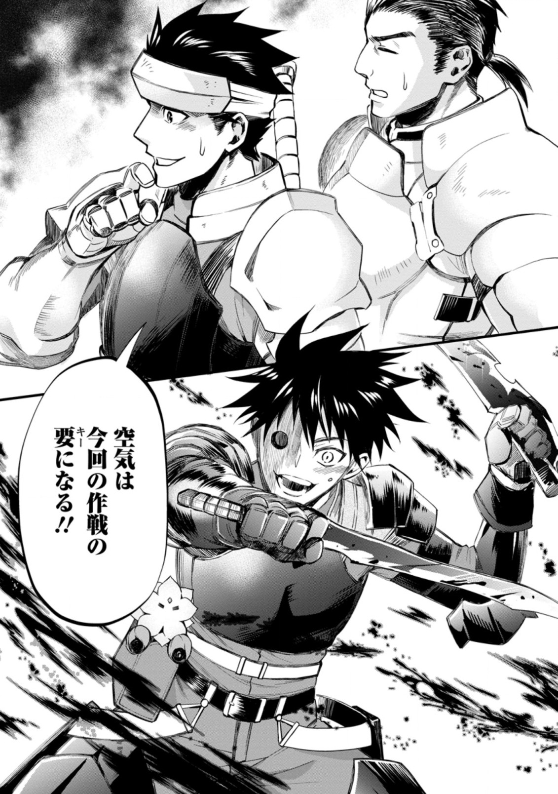 Bouken-ka ni Narou!: Skill Board de Dungeon Kouryaku Chap 20.3 - Next Chap 21.3