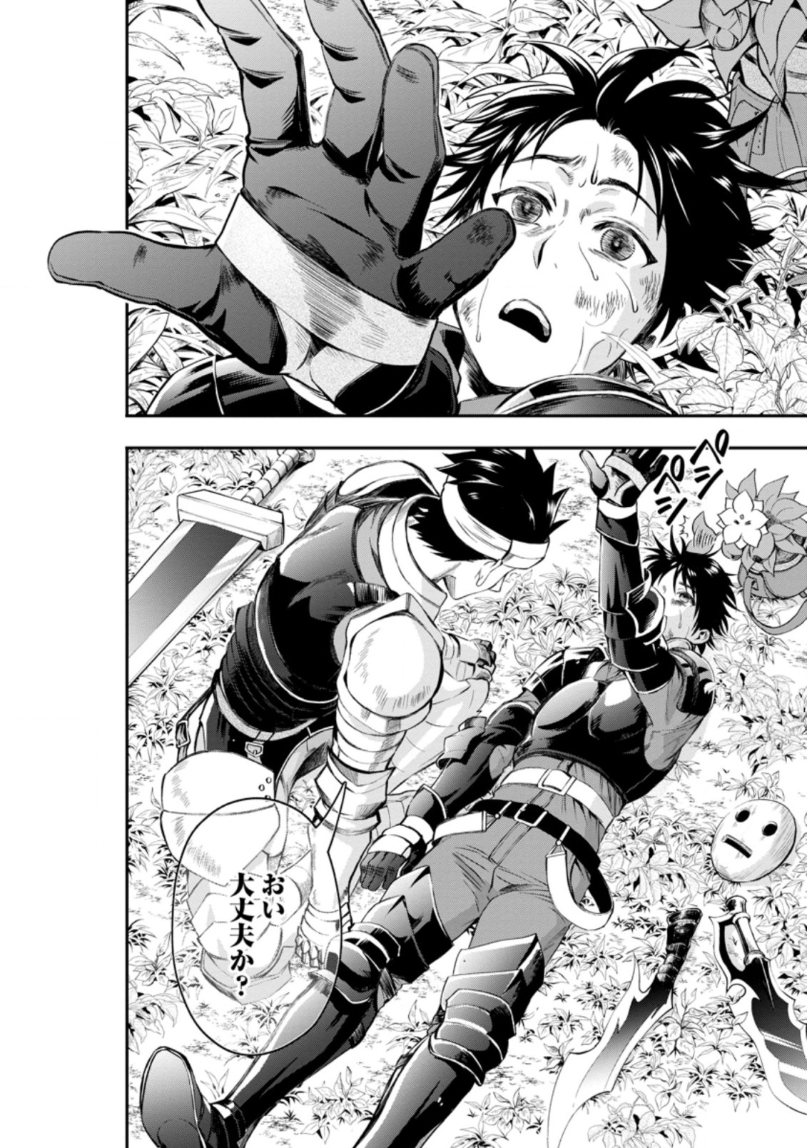 Bouken-ka ni Narou!: Skill Board de Dungeon Kouryaku Chap 21.1 - Next Chap 22.1