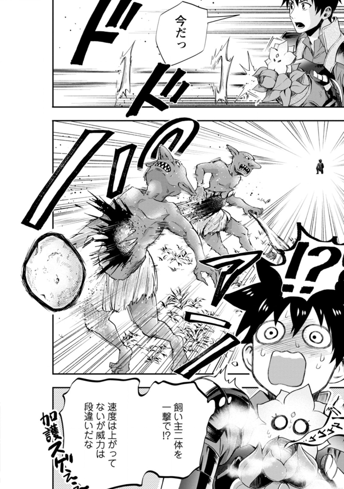 Bouken-ka ni Narou!: Skill Board de Dungeon Kouryaku Chap 21.2 - Next Chap 22.2