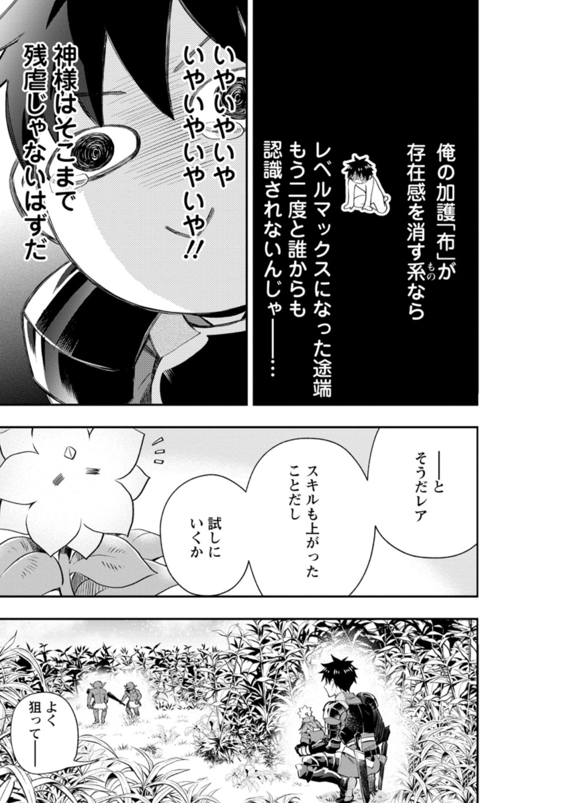 Bouken-ka ni Narou!: Skill Board de Dungeon Kouryaku Chap 21.2 - Next Chap 22.2
