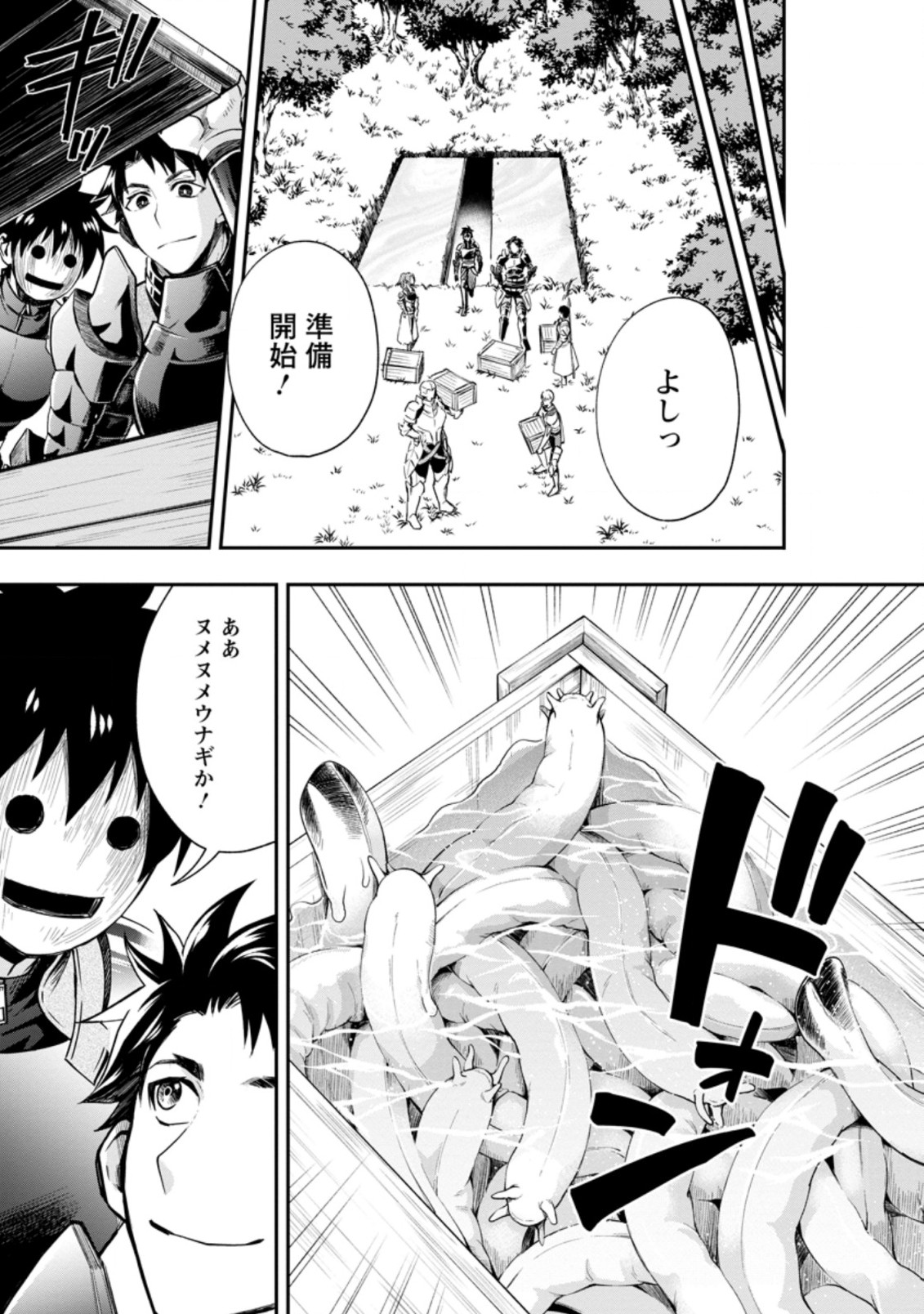 Bouken-ka ni Narou!: Skill Board de Dungeon Kouryaku Chap 21.2 - Next Chap 22.2