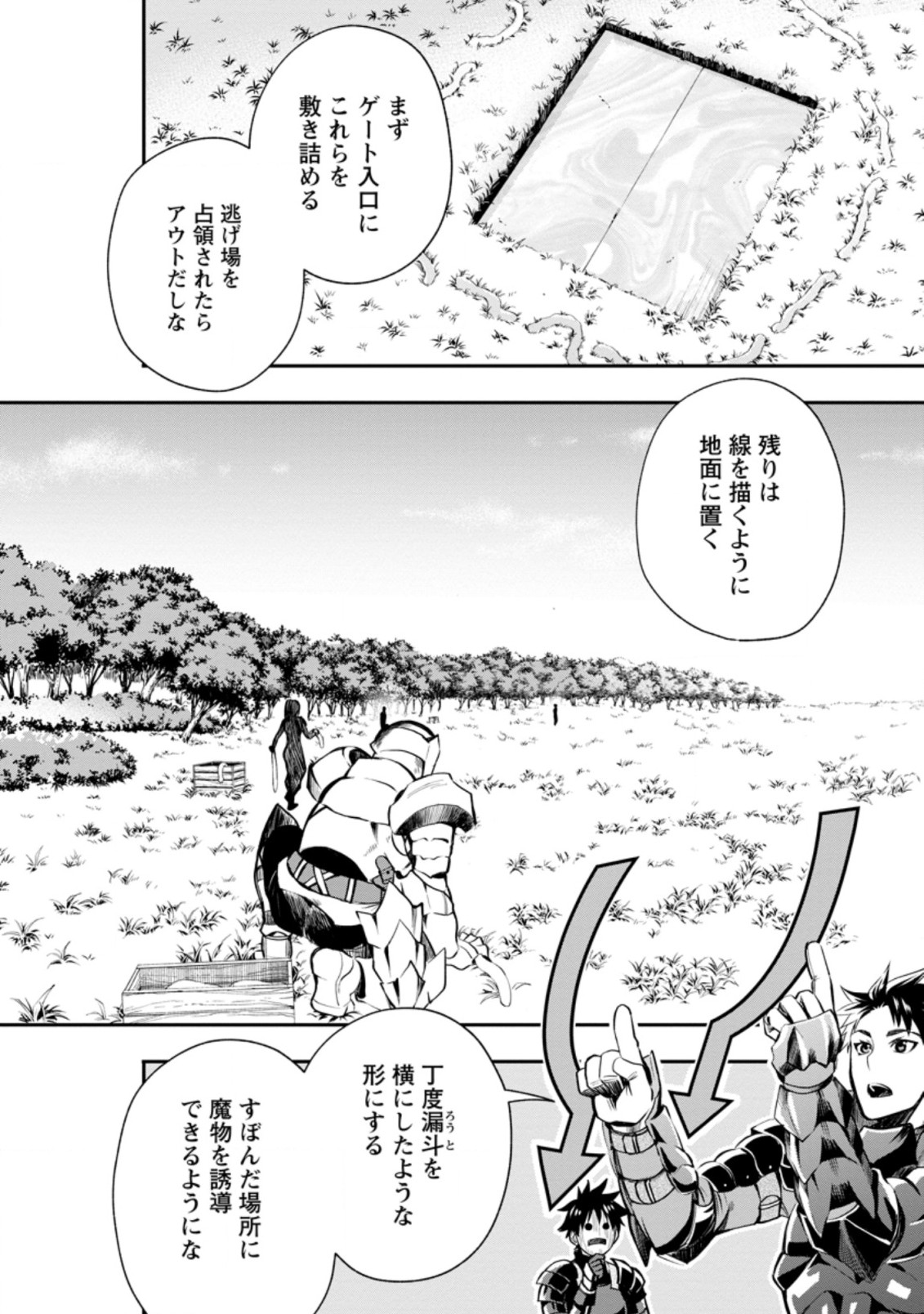 Bouken-ka ni Narou!: Skill Board de Dungeon Kouryaku Chap 21.2 - Next Chap 22.2
