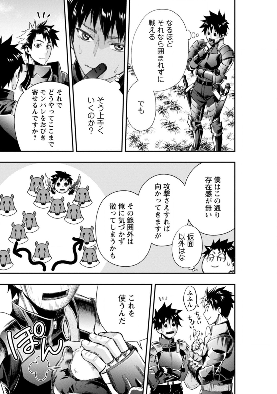 Bouken-ka ni Narou!: Skill Board de Dungeon Kouryaku Chap 21.2 - Next Chap 22.2