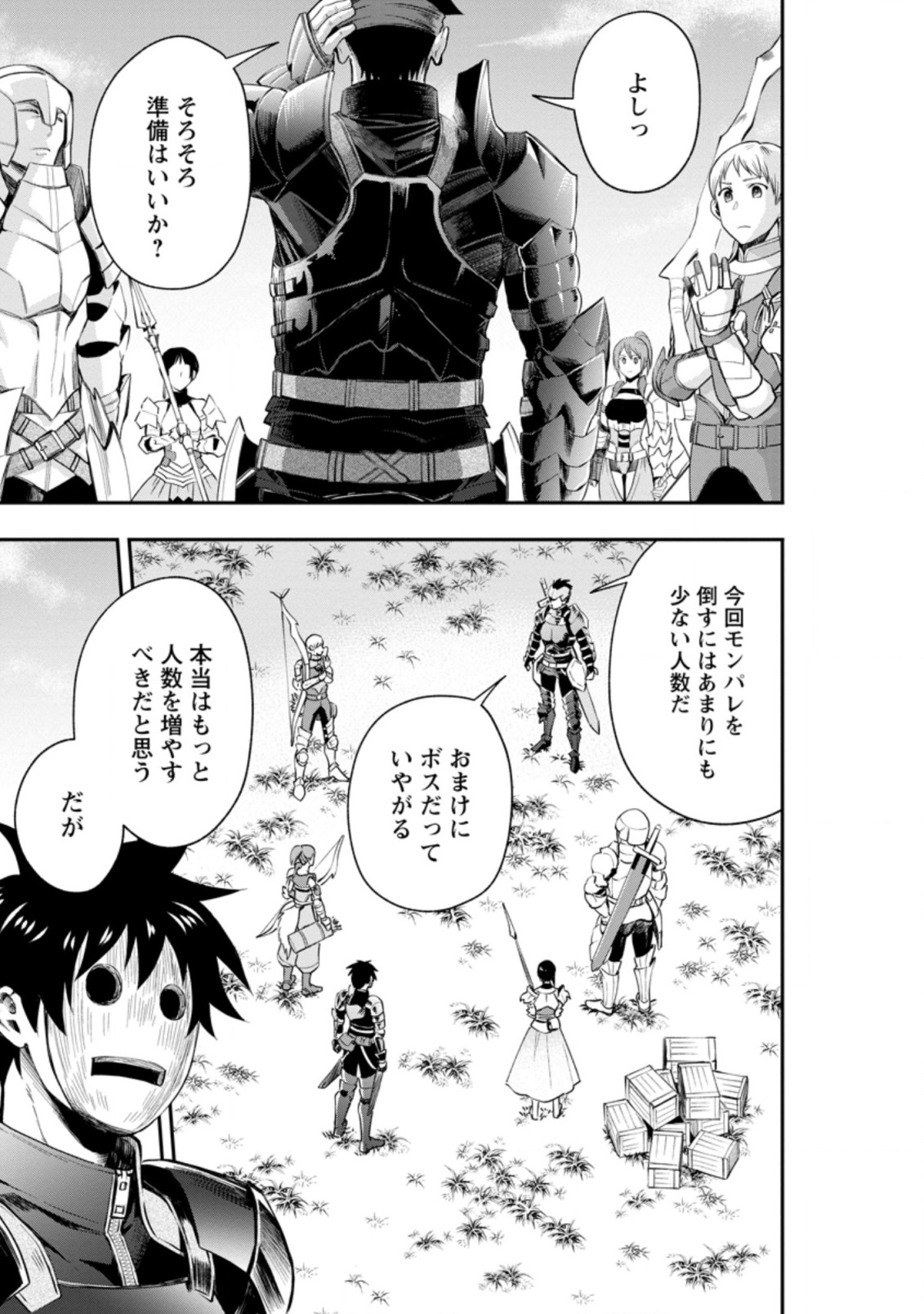 Bouken-ka ni Narou!: Skill Board de Dungeon Kouryaku Chap 21.3 - Next Chap 22.3