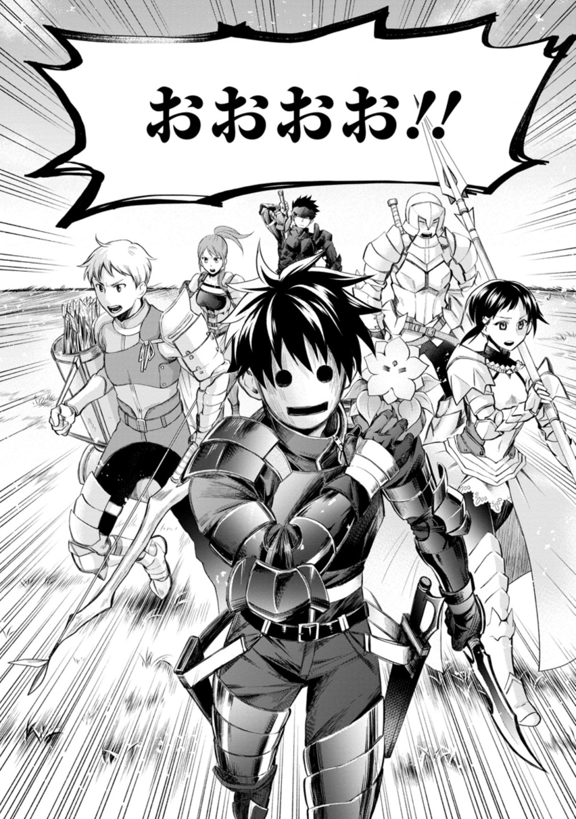 Bouken-ka ni Narou!: Skill Board de Dungeon Kouryaku Chap 21.3 - Next Chap 22.3