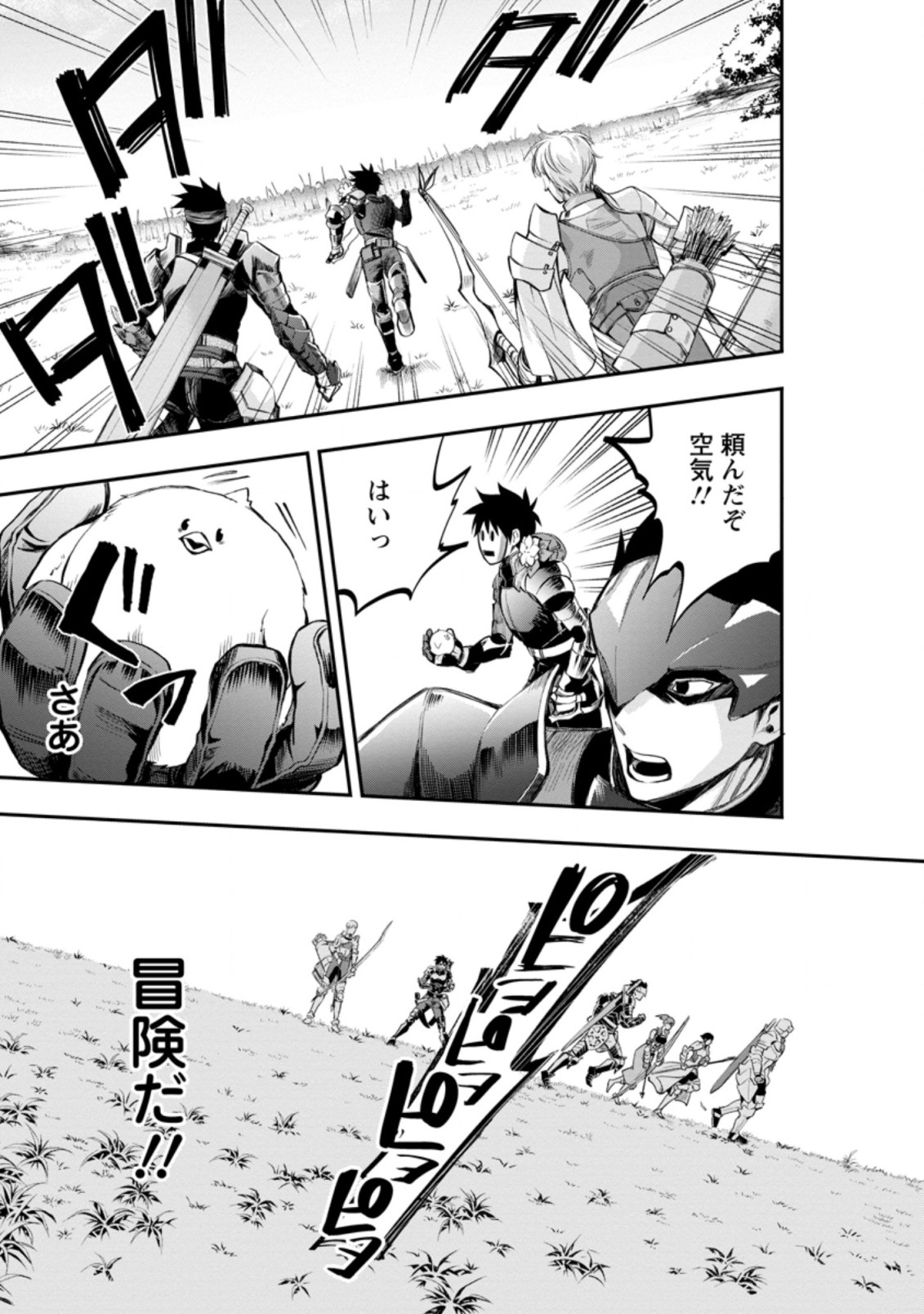 Bouken-ka ni Narou!: Skill Board de Dungeon Kouryaku Chap 21.3 - Next Chap 22.3