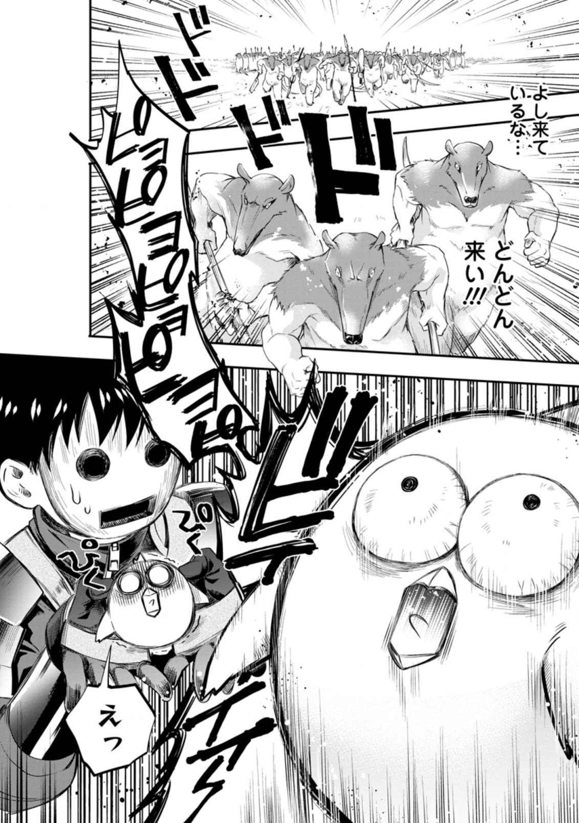 Bouken-ka ni Narou!: Skill Board de Dungeon Kouryaku Chap 21.3 - Next Chap 22.3