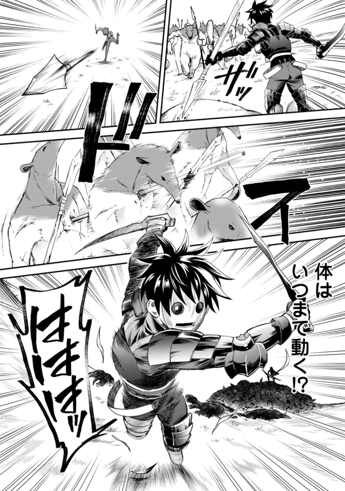 Bouken-ka ni Narou!: Skill Board de Dungeon Kouryaku Chap 22.1 - Next Chap 23.1