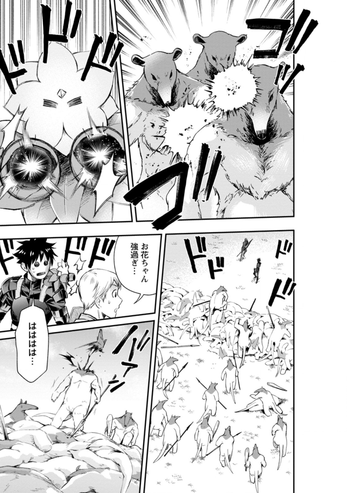 Bouken-ka ni Narou!: Skill Board de Dungeon Kouryaku Chap 22.1 - Next Chap 23.1