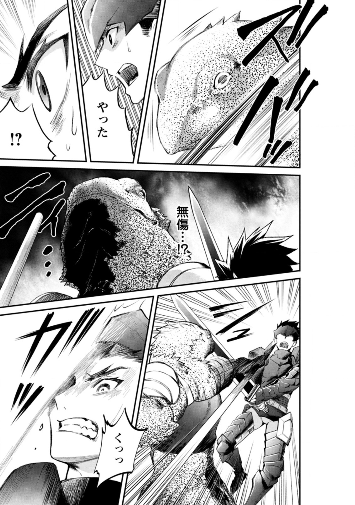 Bouken-ka ni Narou!: Skill Board de Dungeon Kouryaku Chap 22.1 - Next Chap 23.1