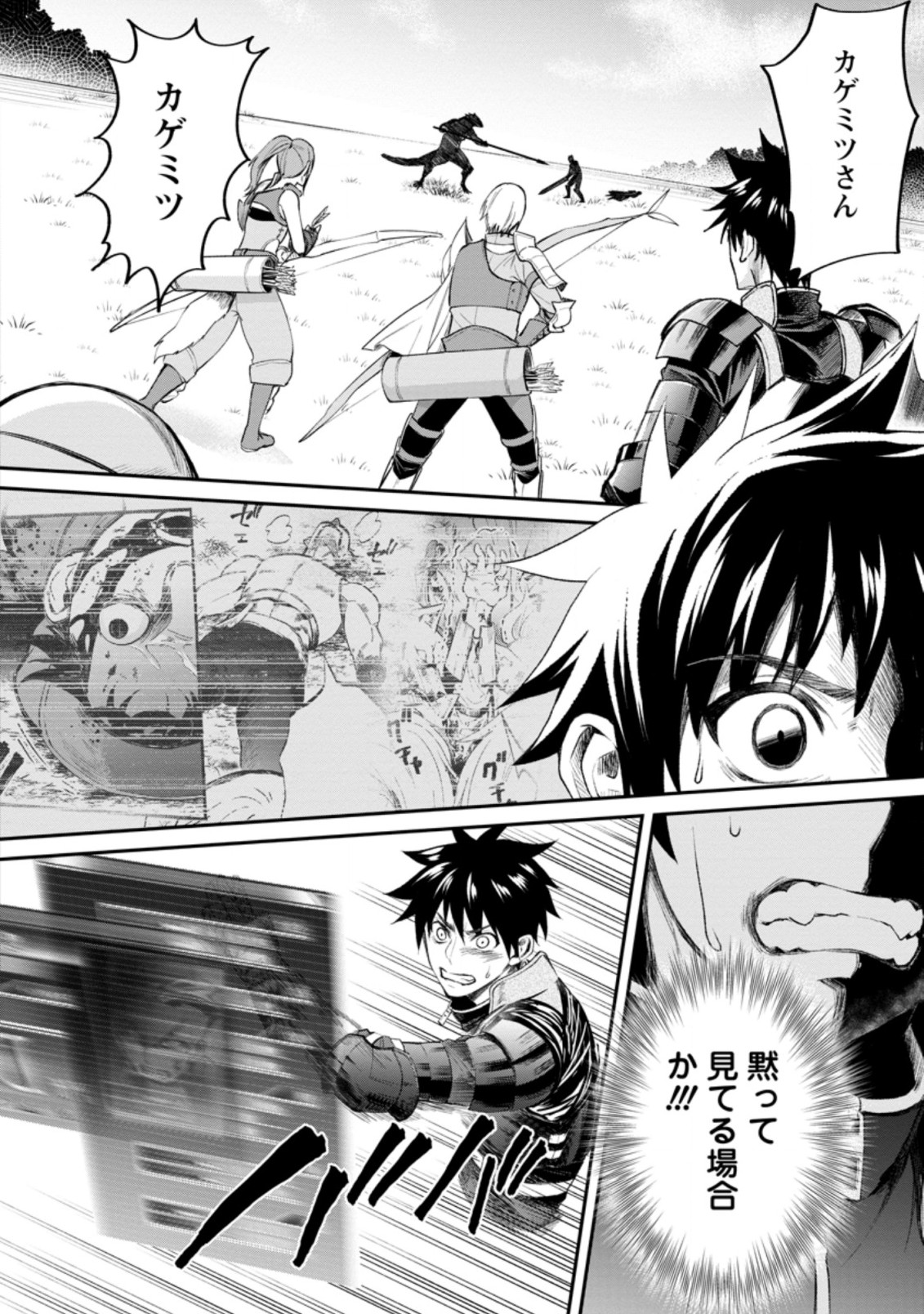 Bouken-ka ni Narou!: Skill Board de Dungeon Kouryaku Chap 22.1 - Next Chap 23.1