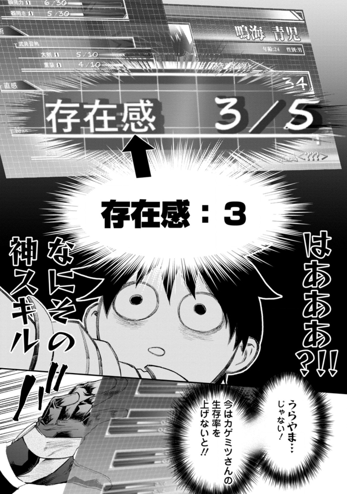 Bouken-ka ni Narou!: Skill Board de Dungeon Kouryaku Chap 22.1 - Next Chap 23.1